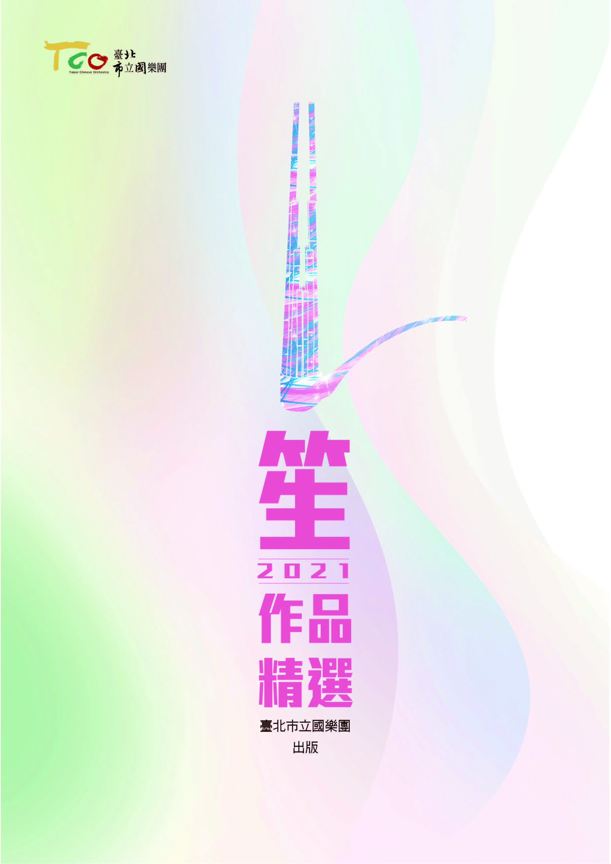 出版品封面圖