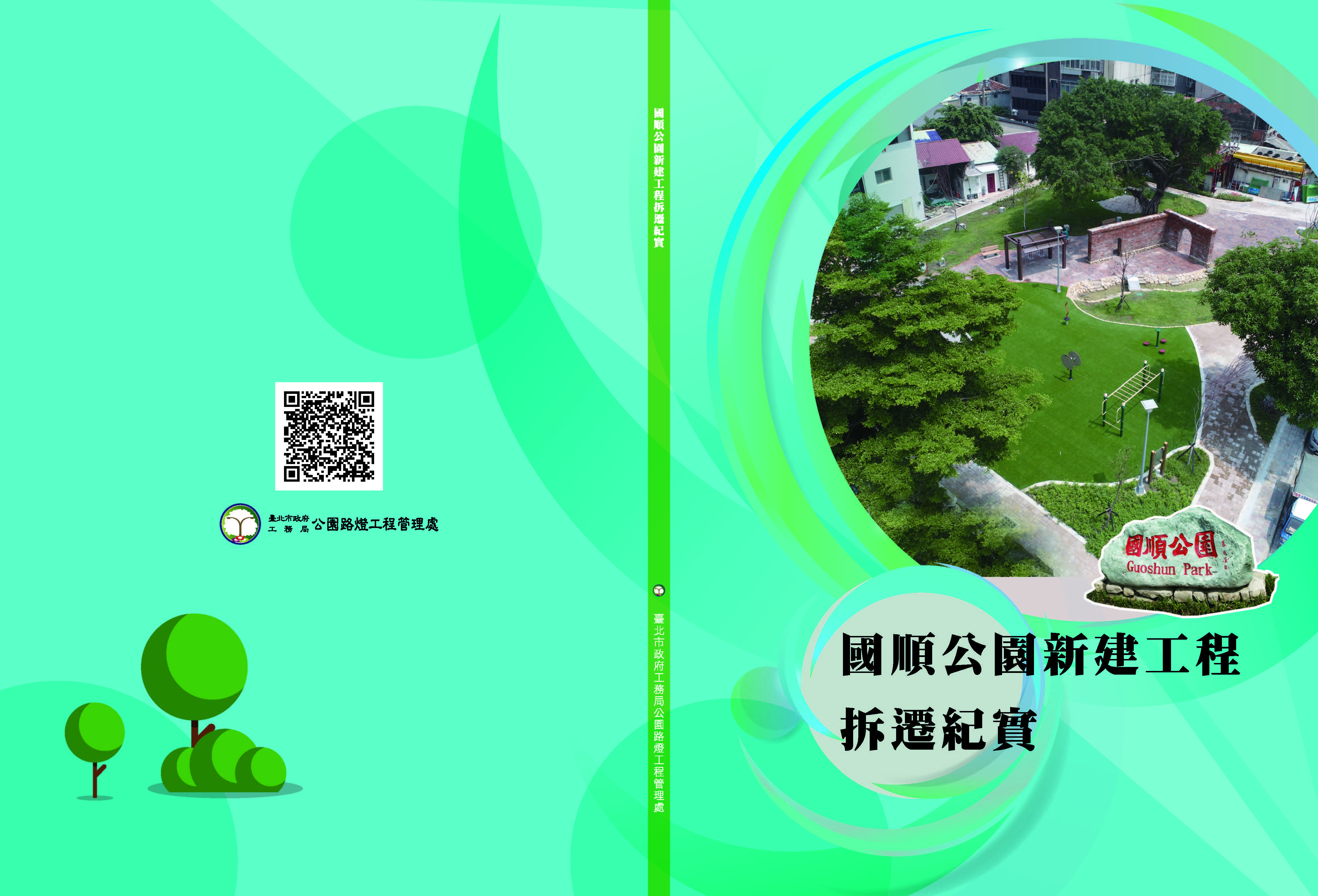 出版品封面圖