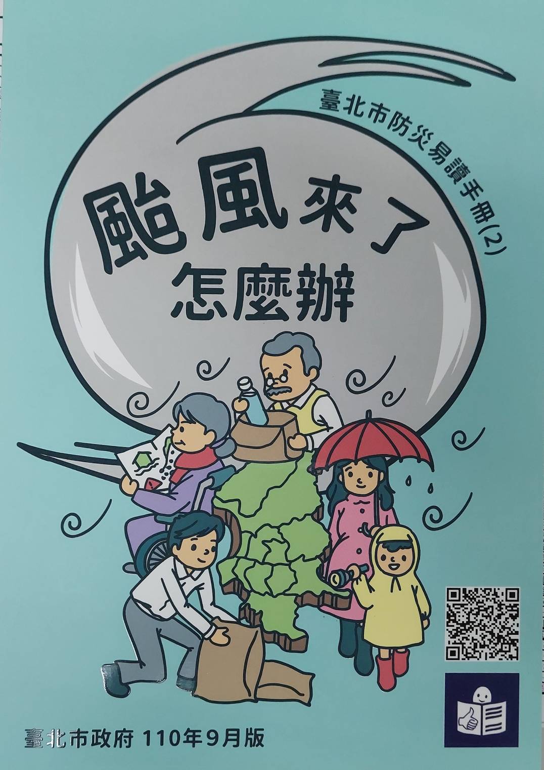出版品封面圖