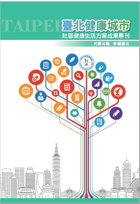 出版品封面圖