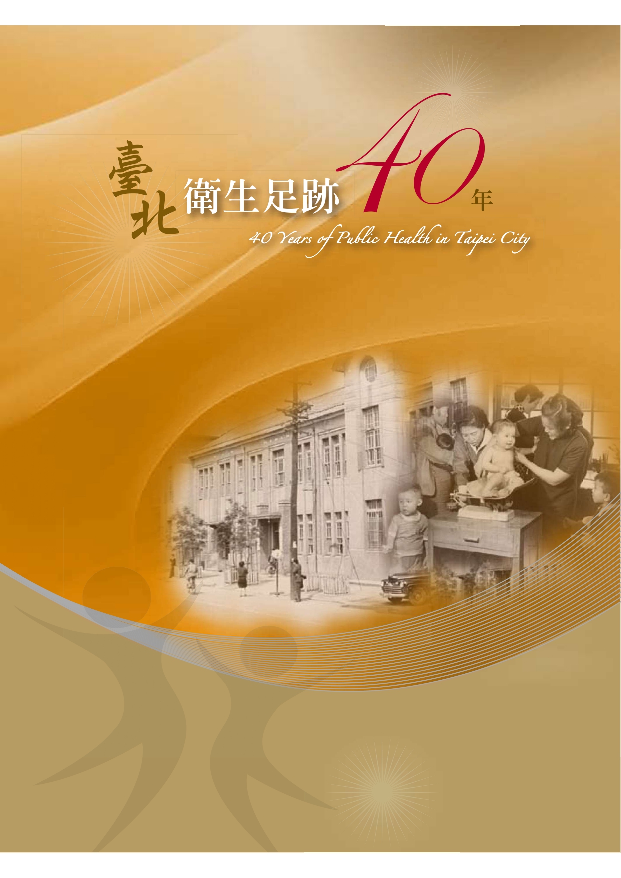 出版品封面圖