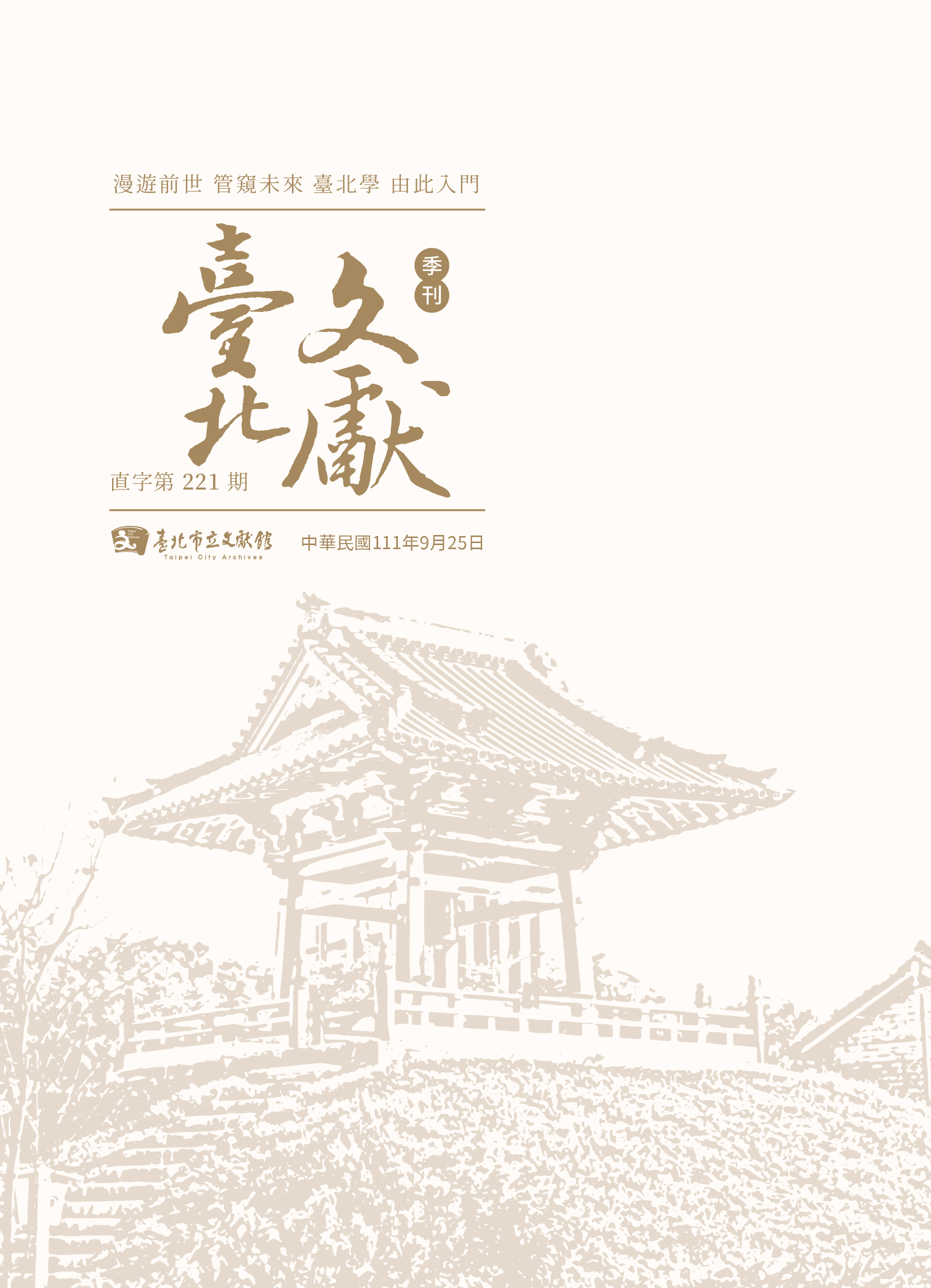 出版品封面圖