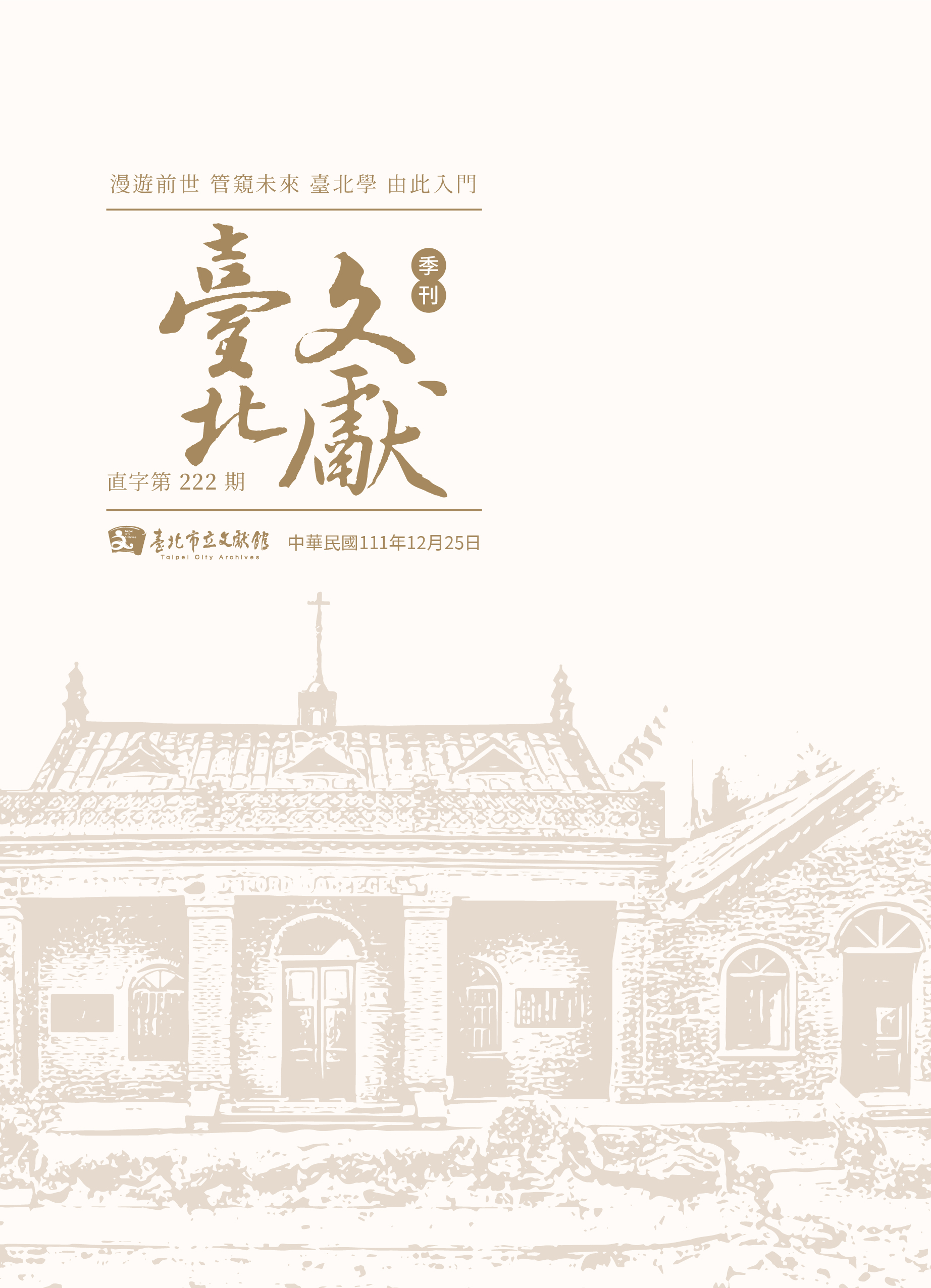 出版品封面圖
