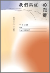 出版品封面圖