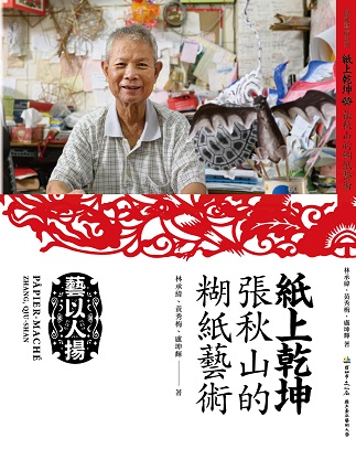 出版品封面圖