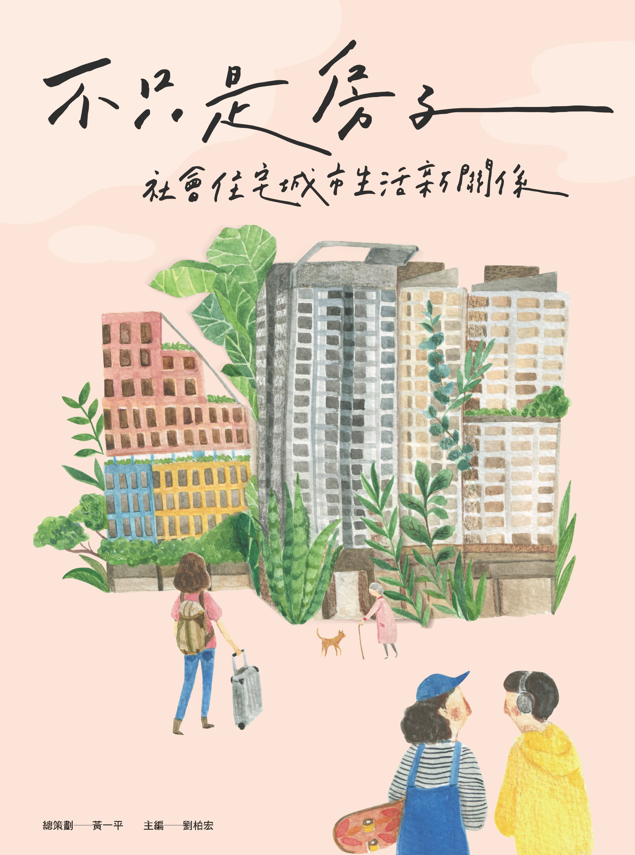 出版品封面圖