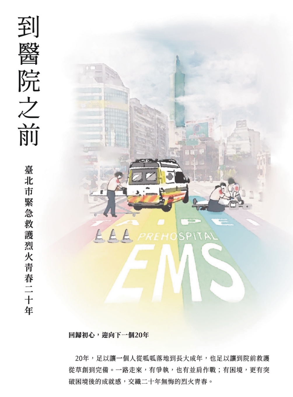 出版品封面圖