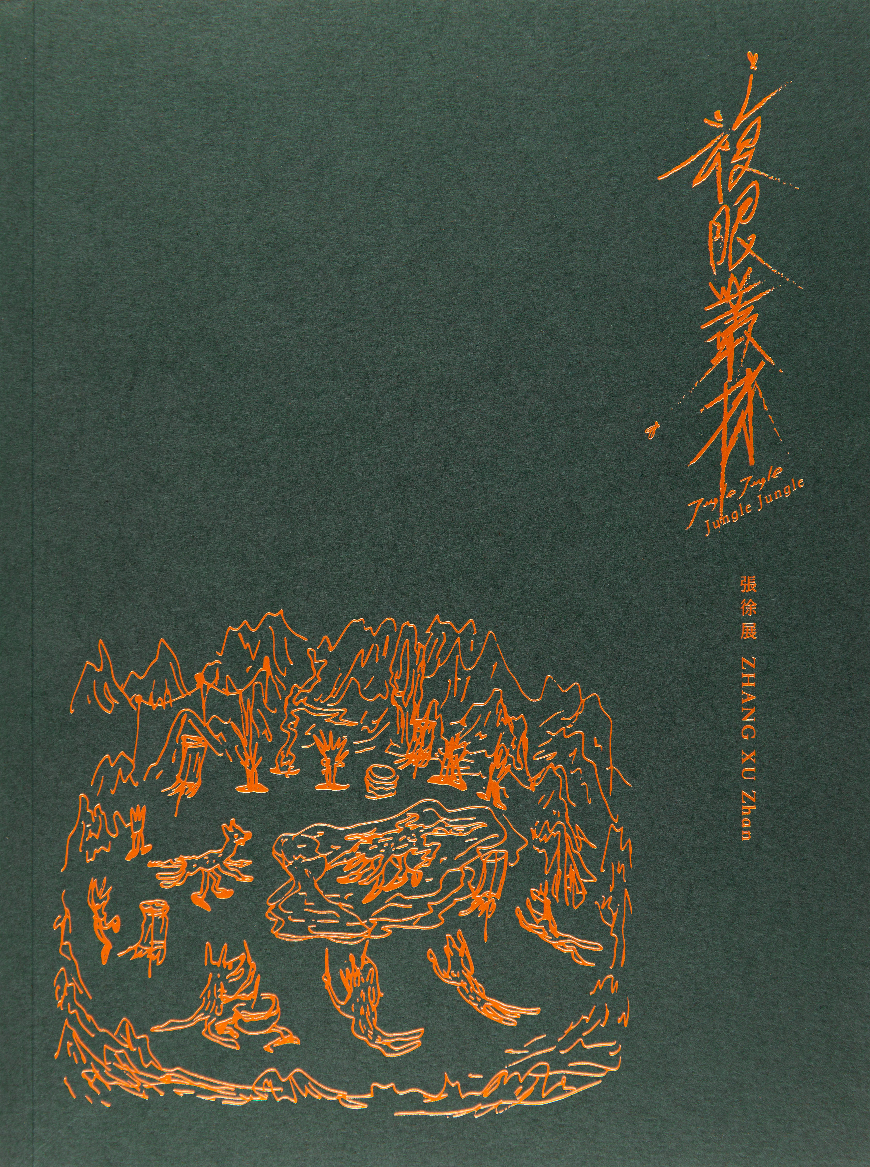 出版品封面圖