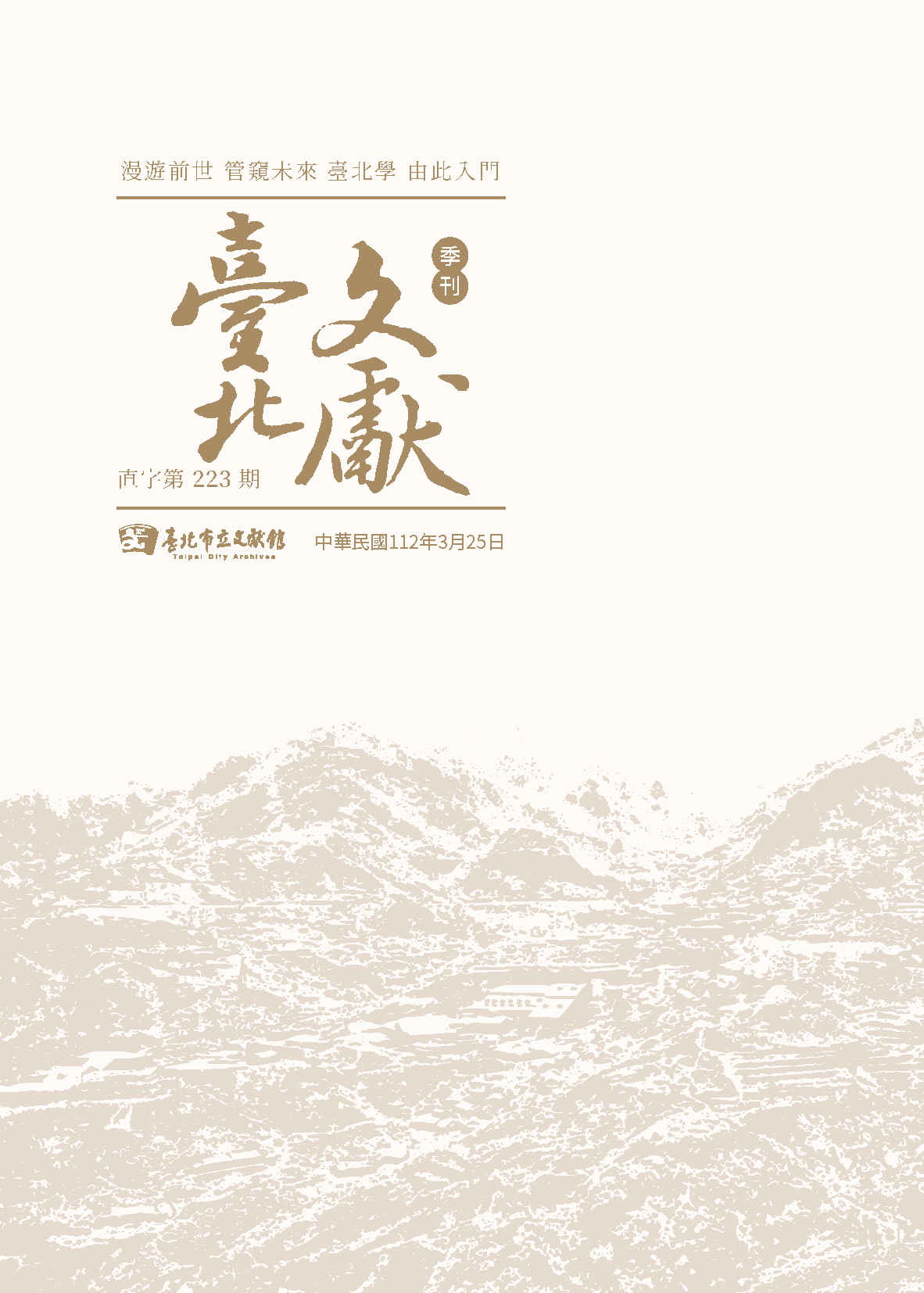 出版品封面圖