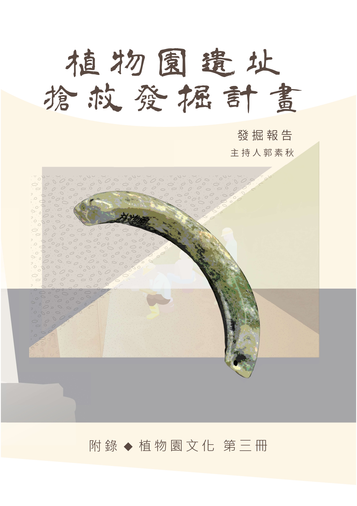 出版品封面圖
