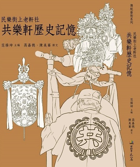 出版品封面圖