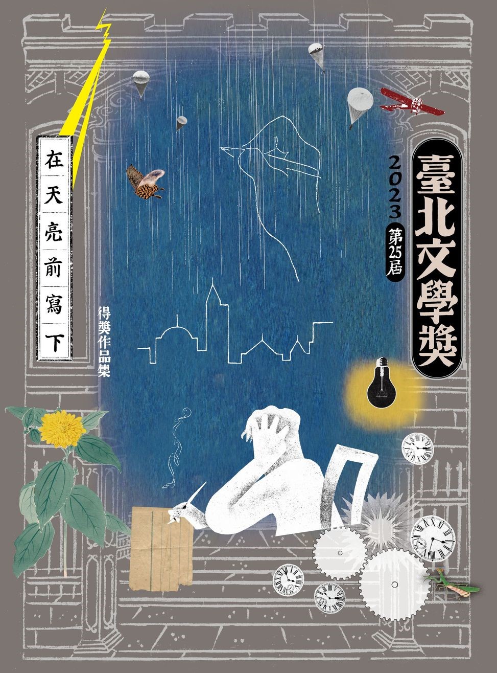 出版品封面圖