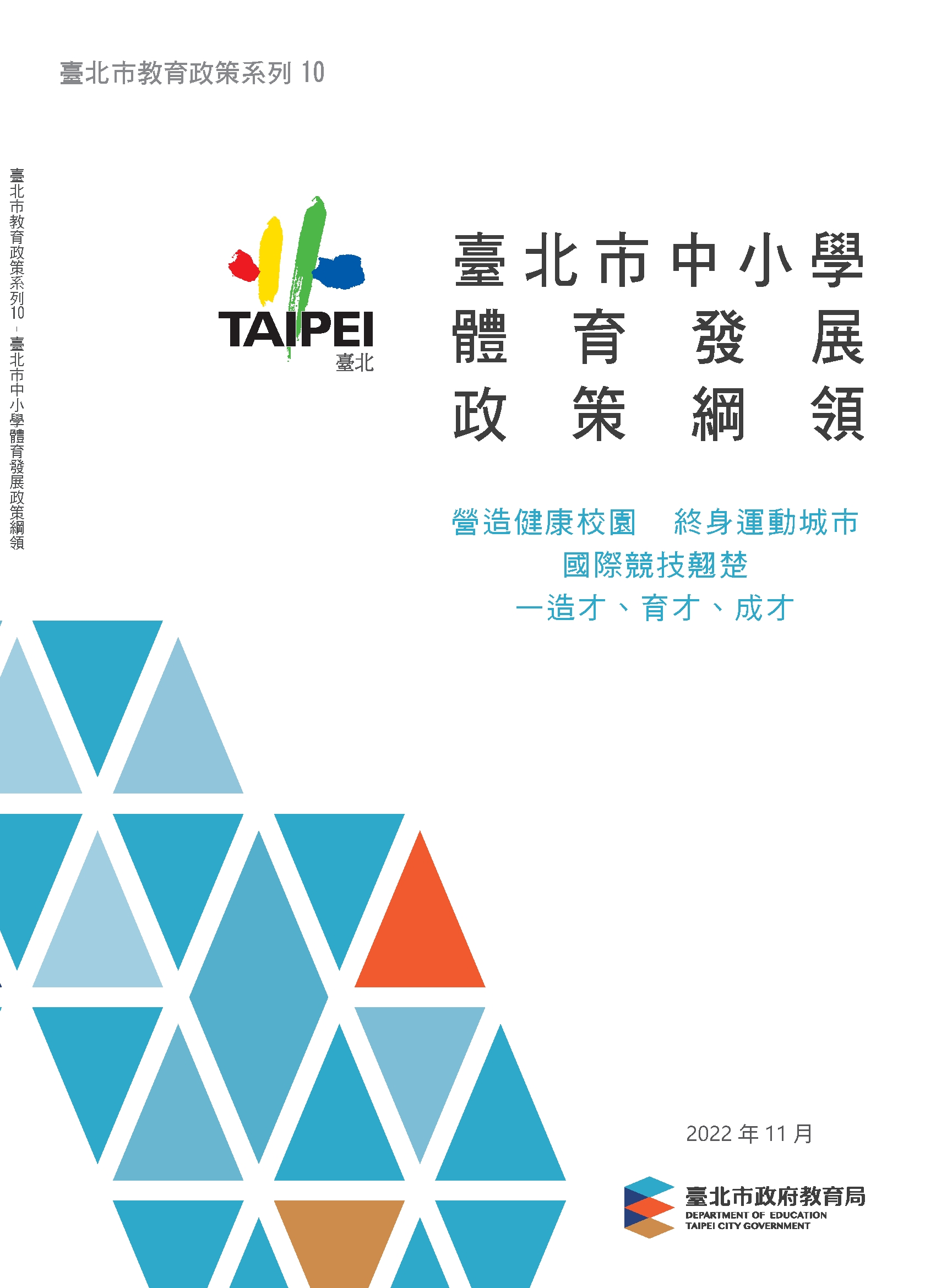 出版品封面圖