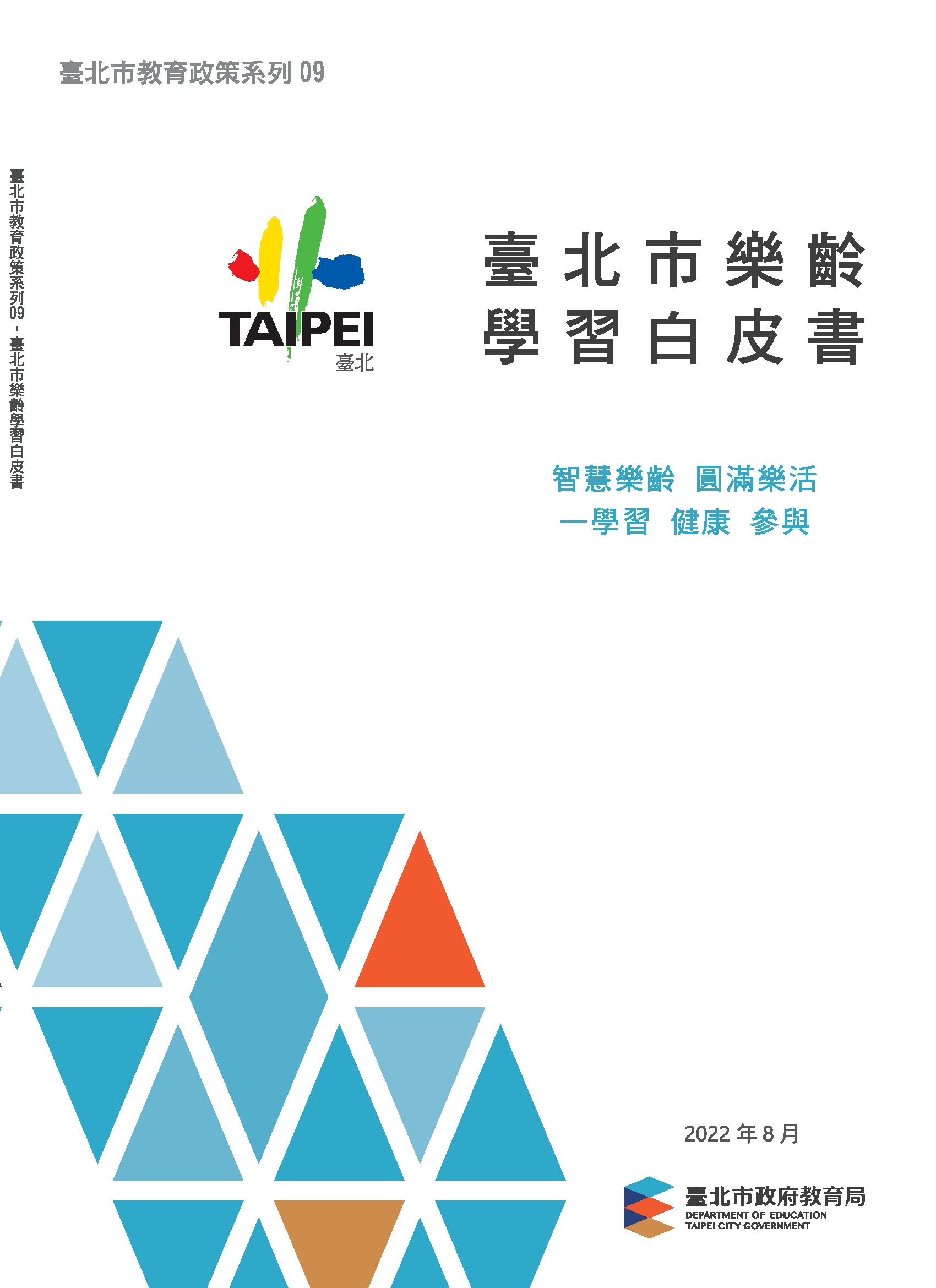 出版品封面圖