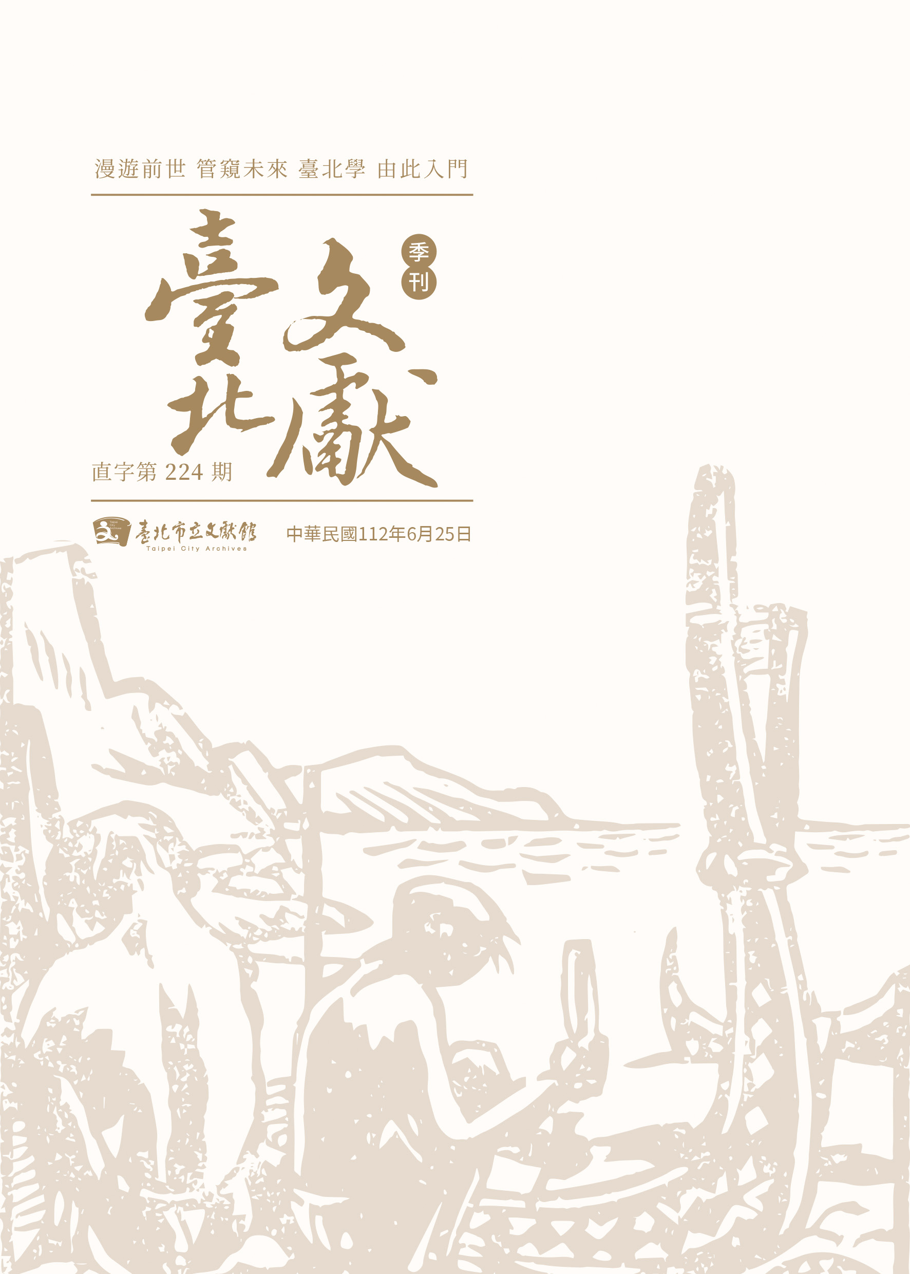 出版品封面圖