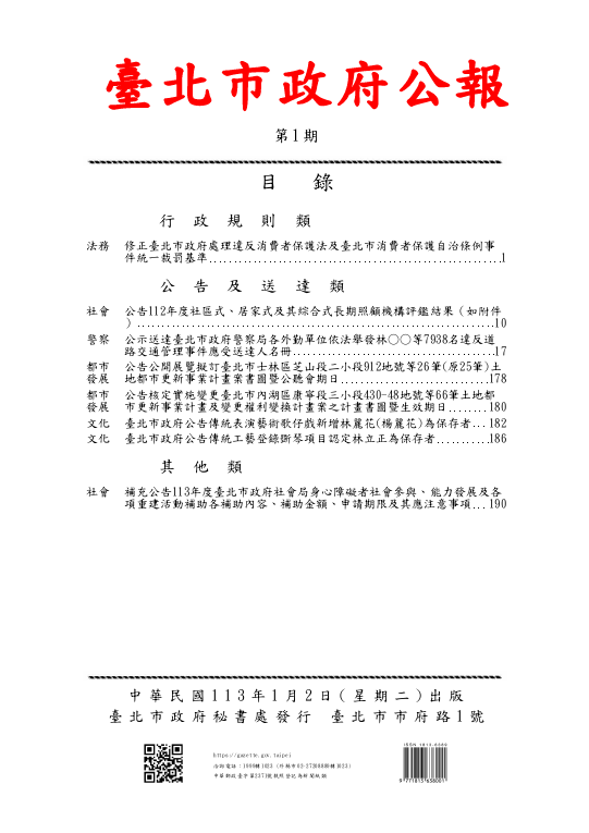 出版品封面圖
