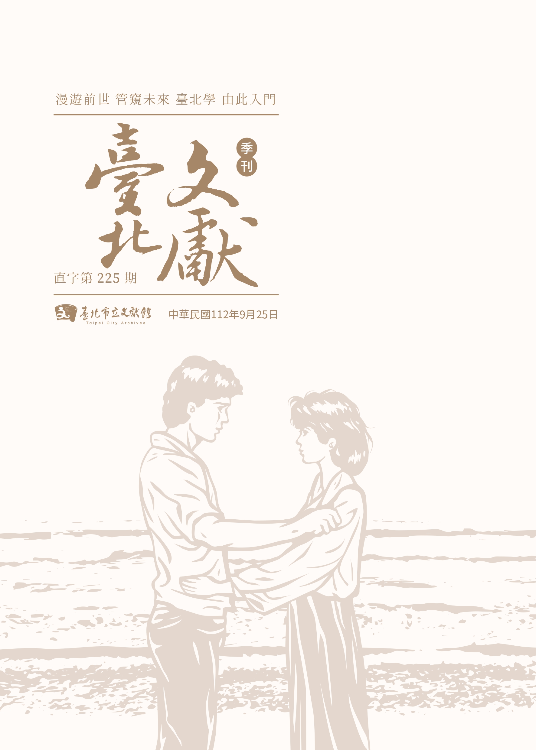 出版品封面圖