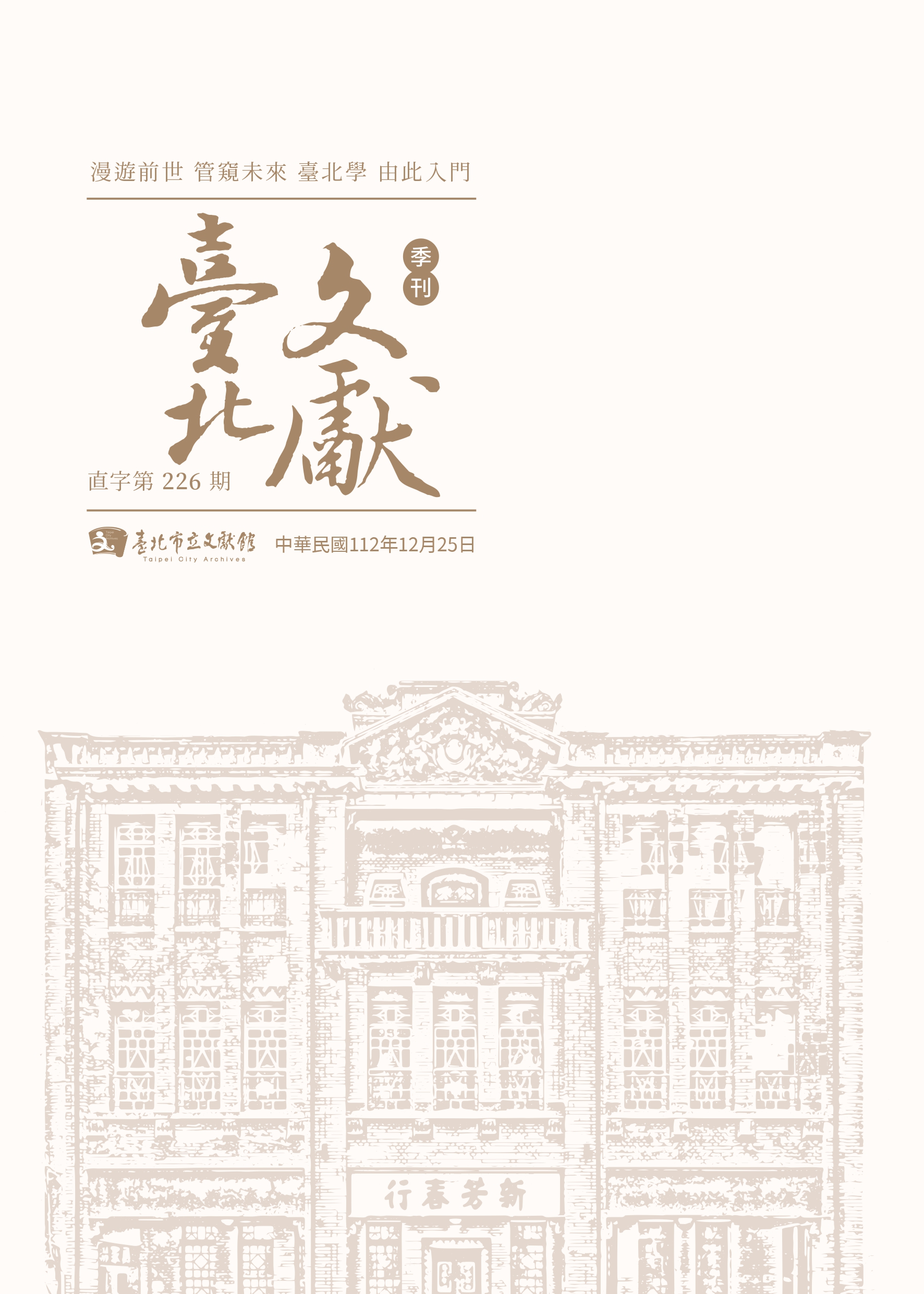 出版品封面圖