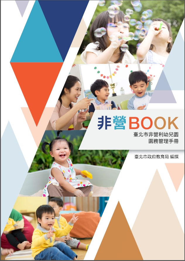 出版品封面圖