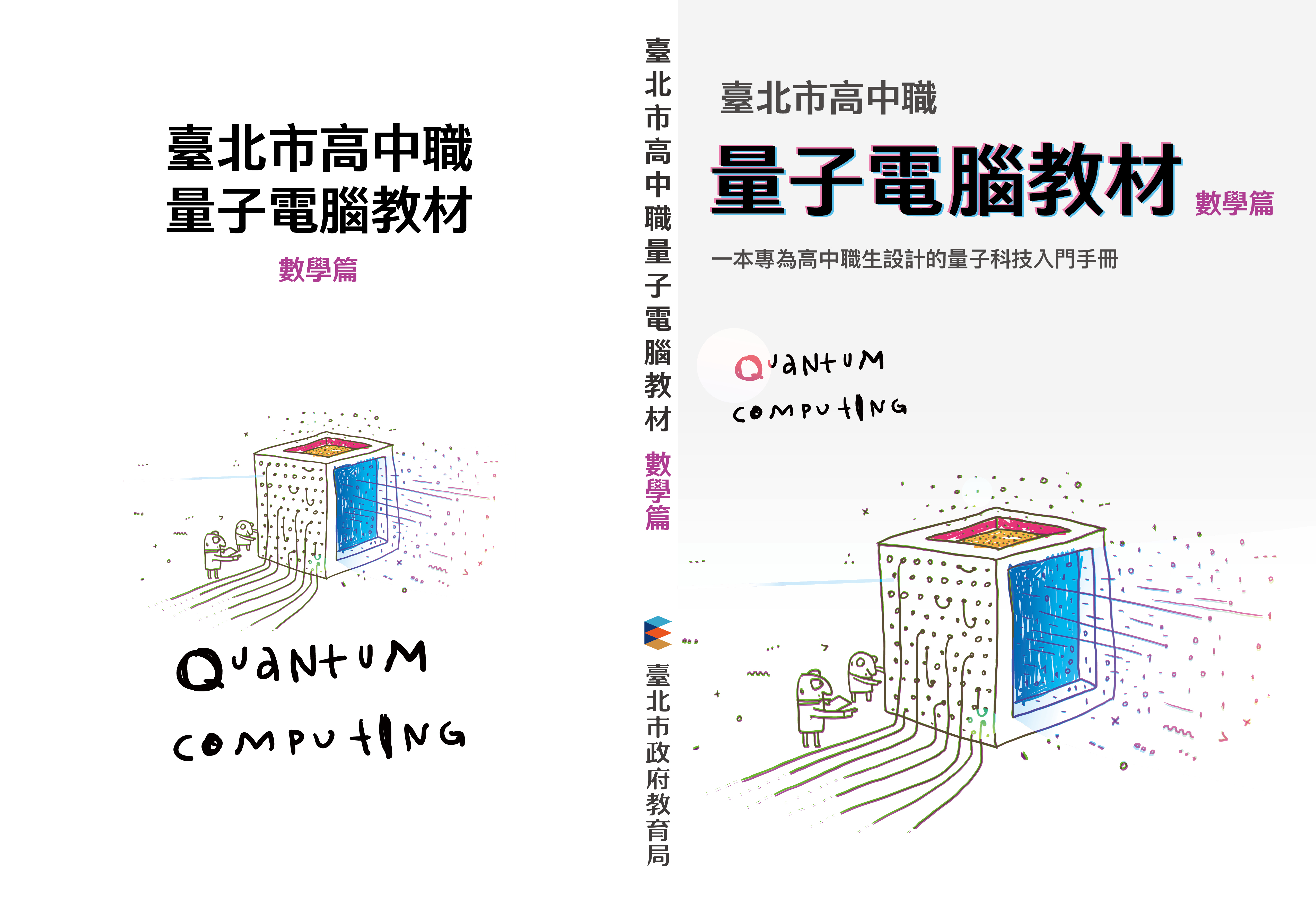 出版品封面圖