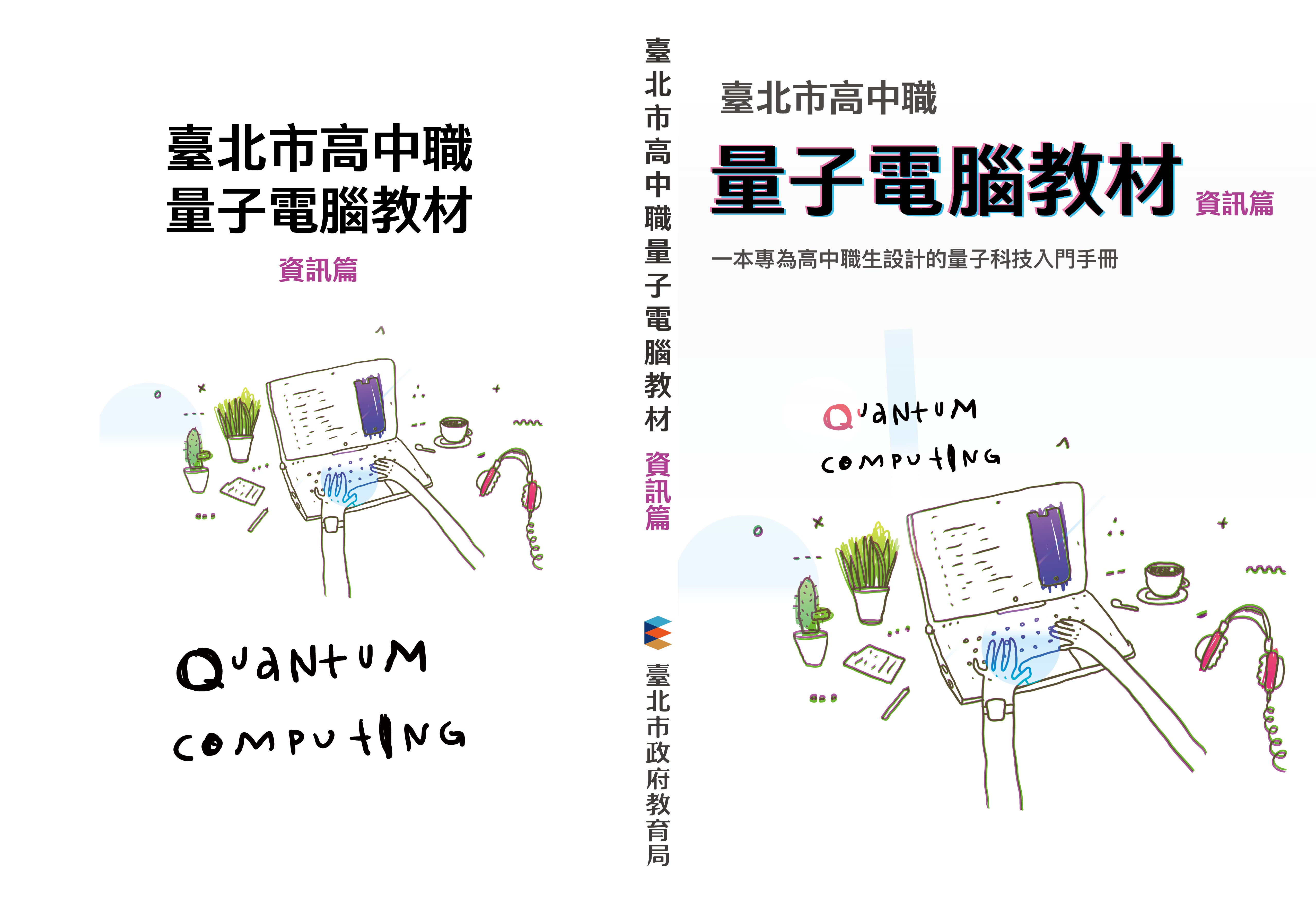 出版品封面圖