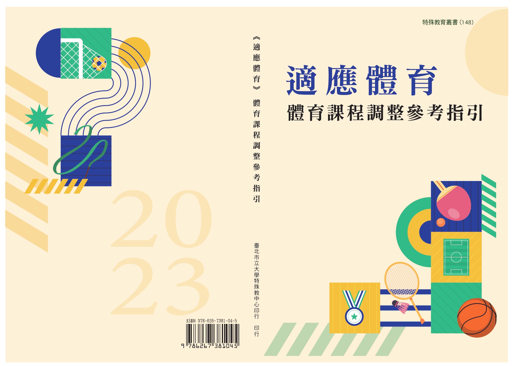出版品封面圖