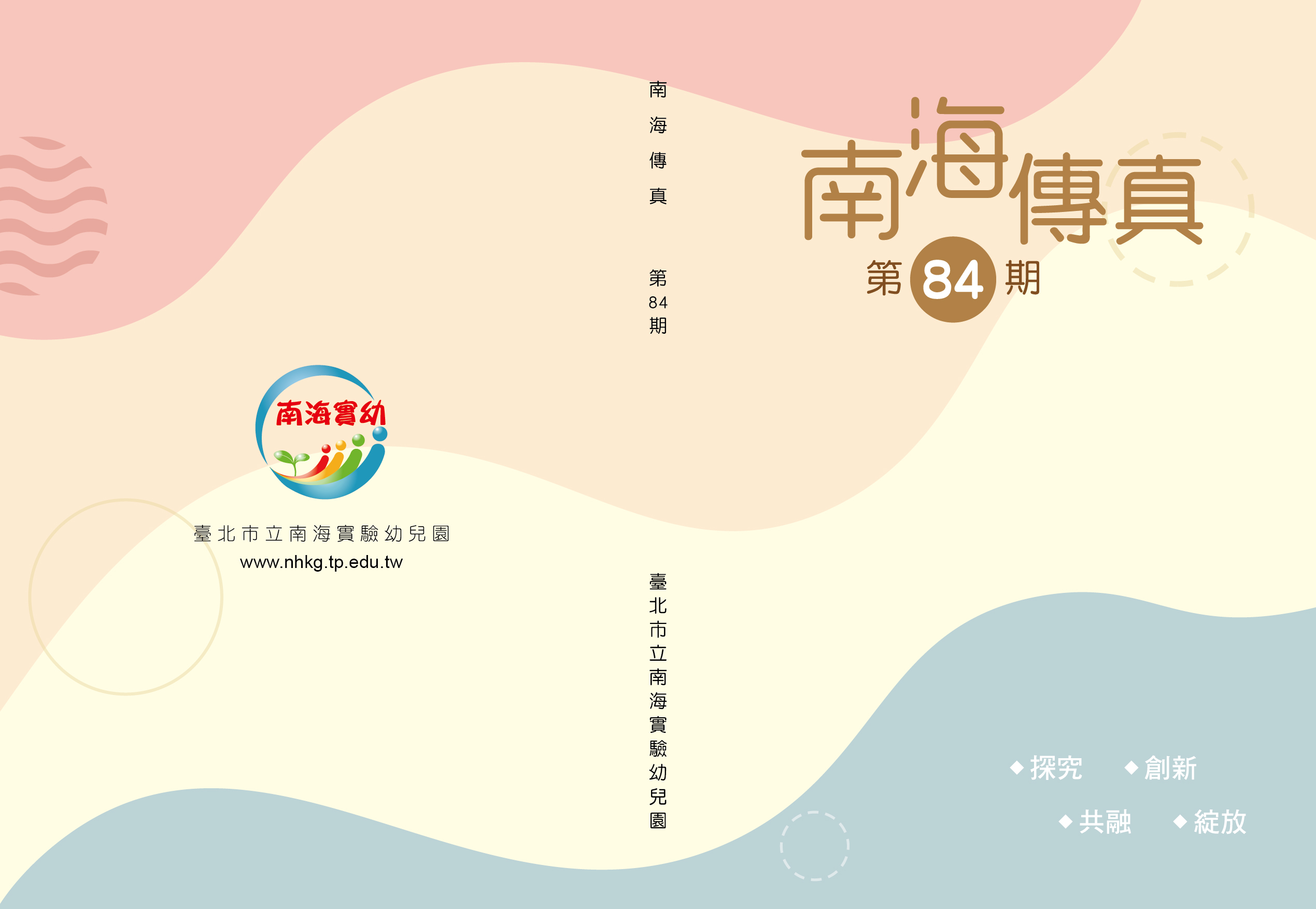 出版品封面圖