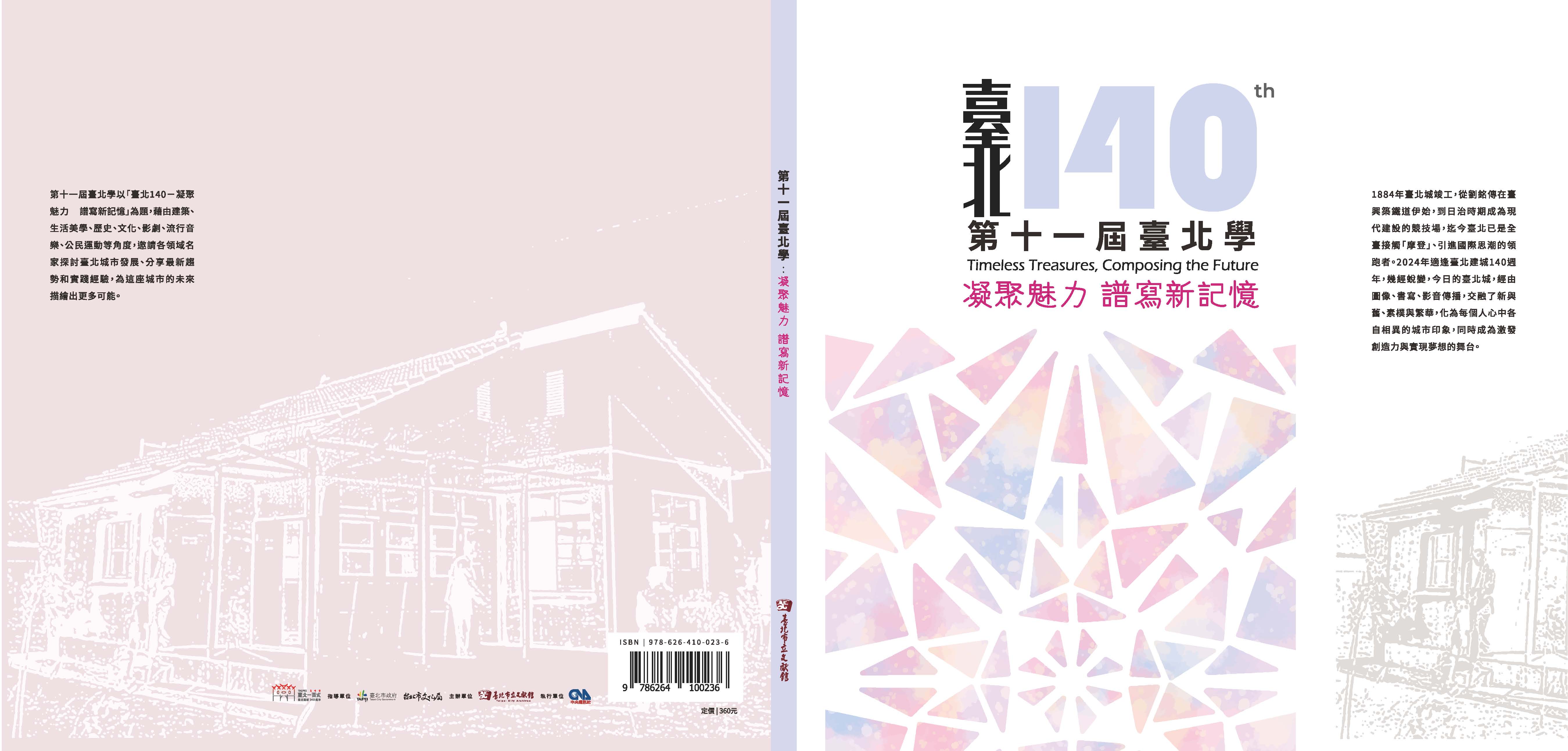 出版品封面圖
