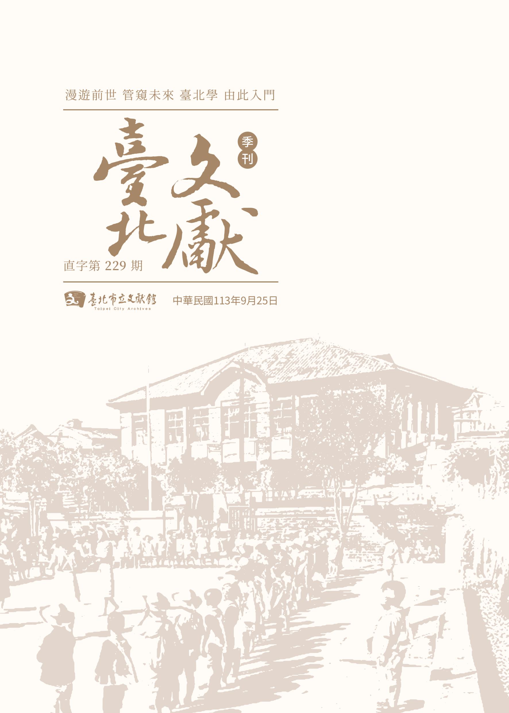 出版品封面圖