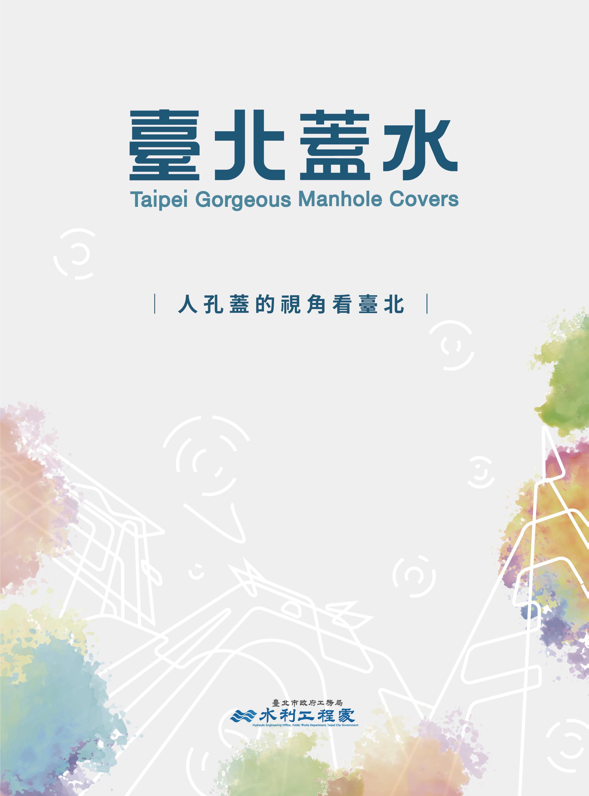 出版品封面圖