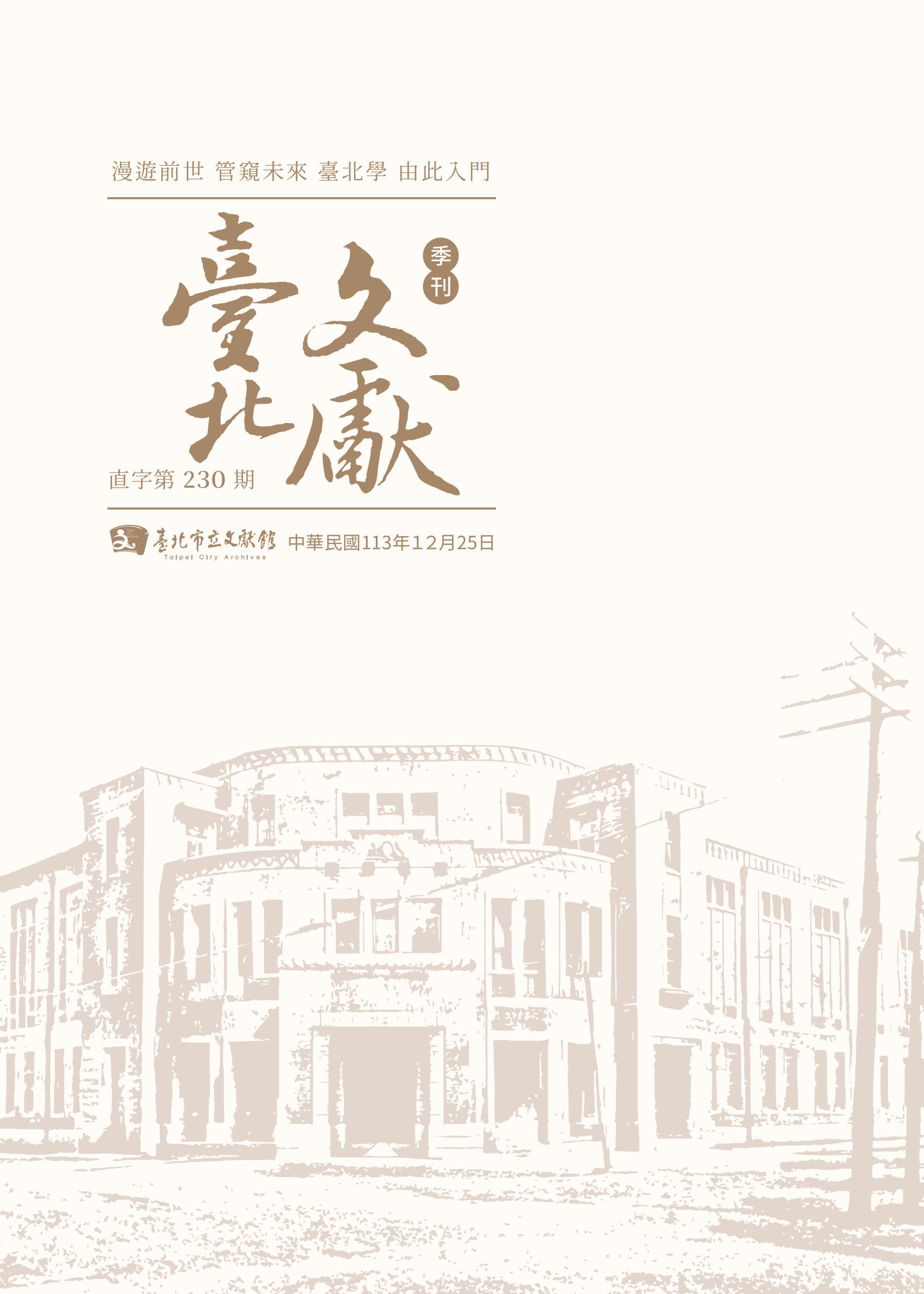 出版品封面圖