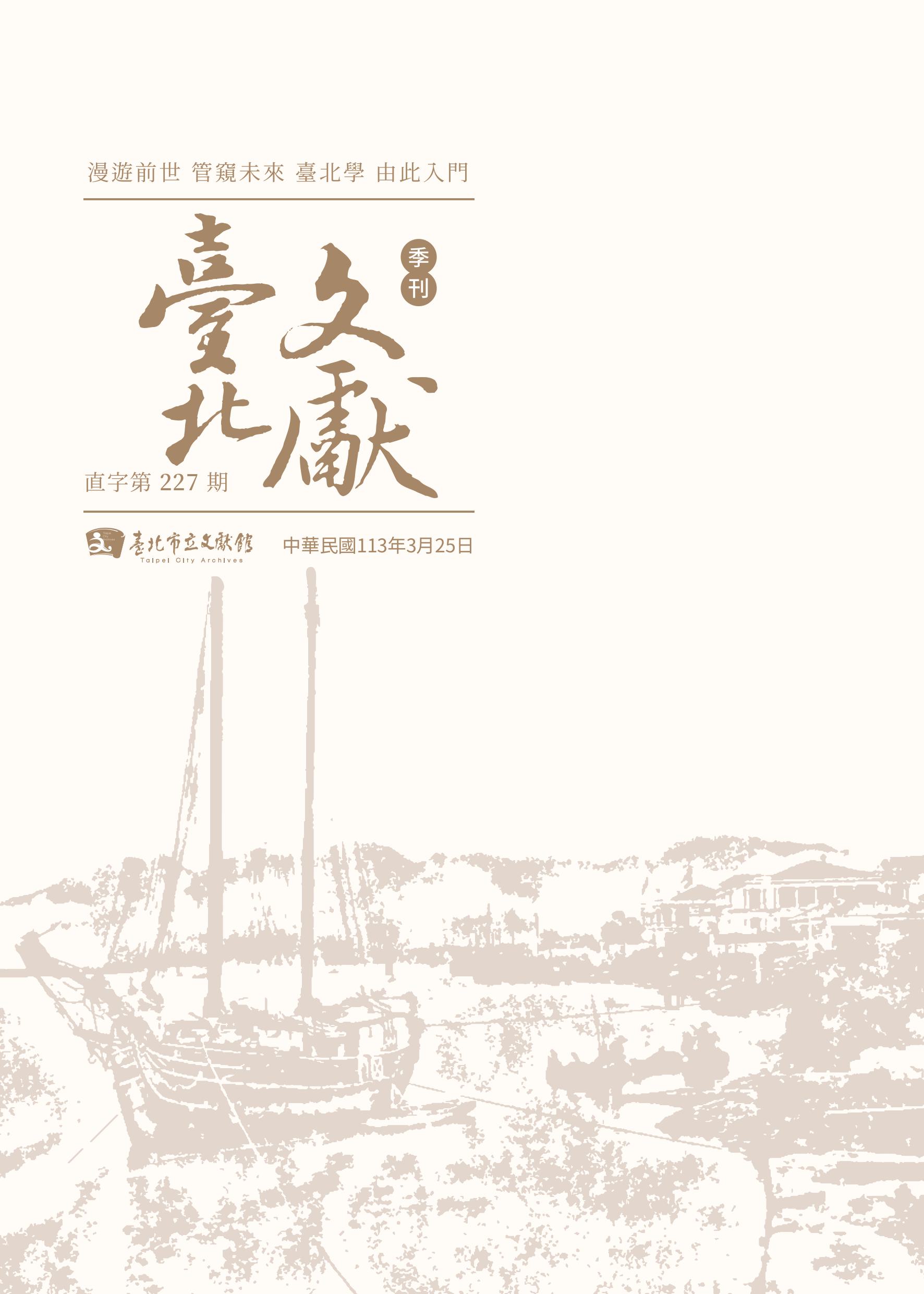 出版品封面圖