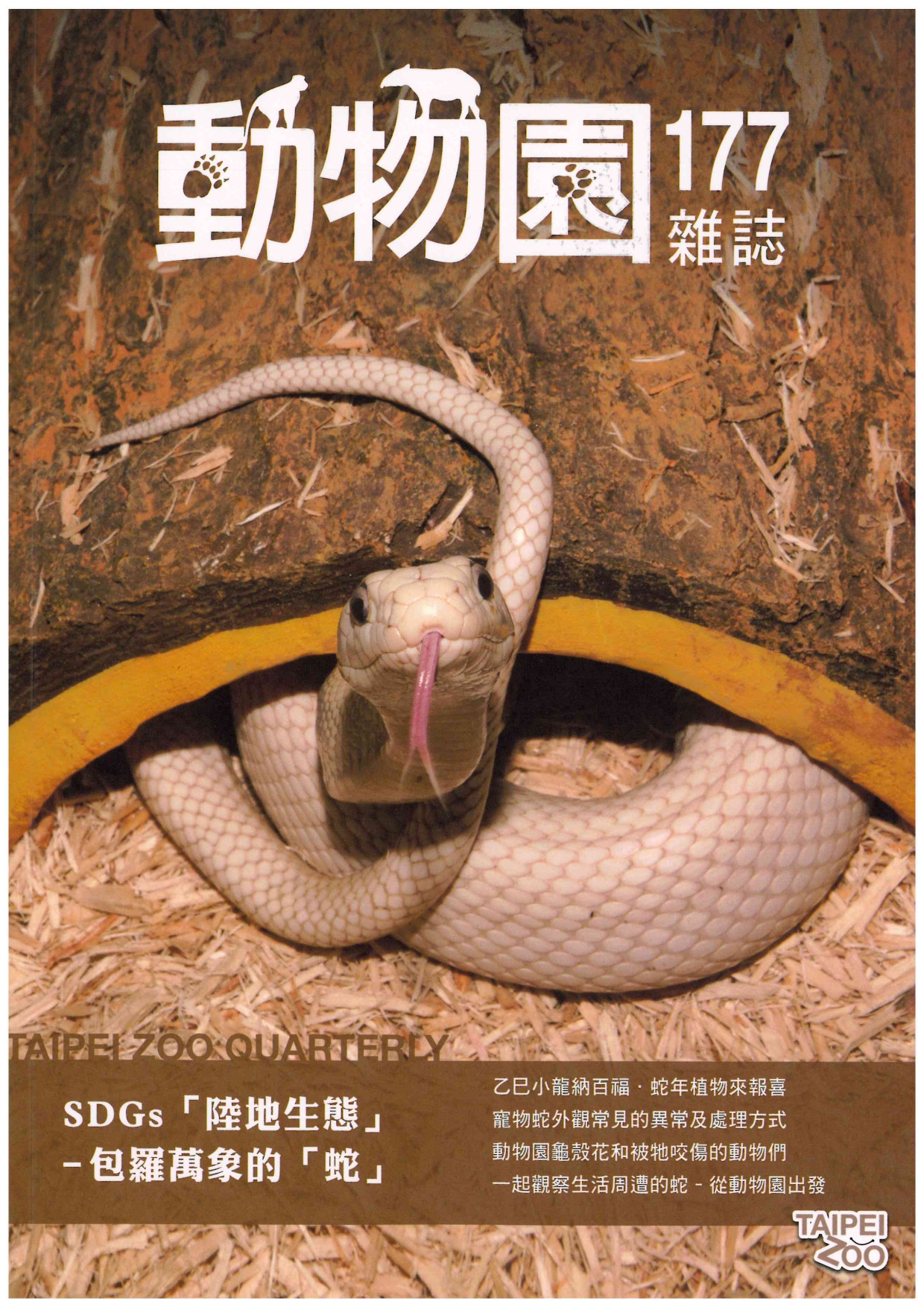 出版品封面圖