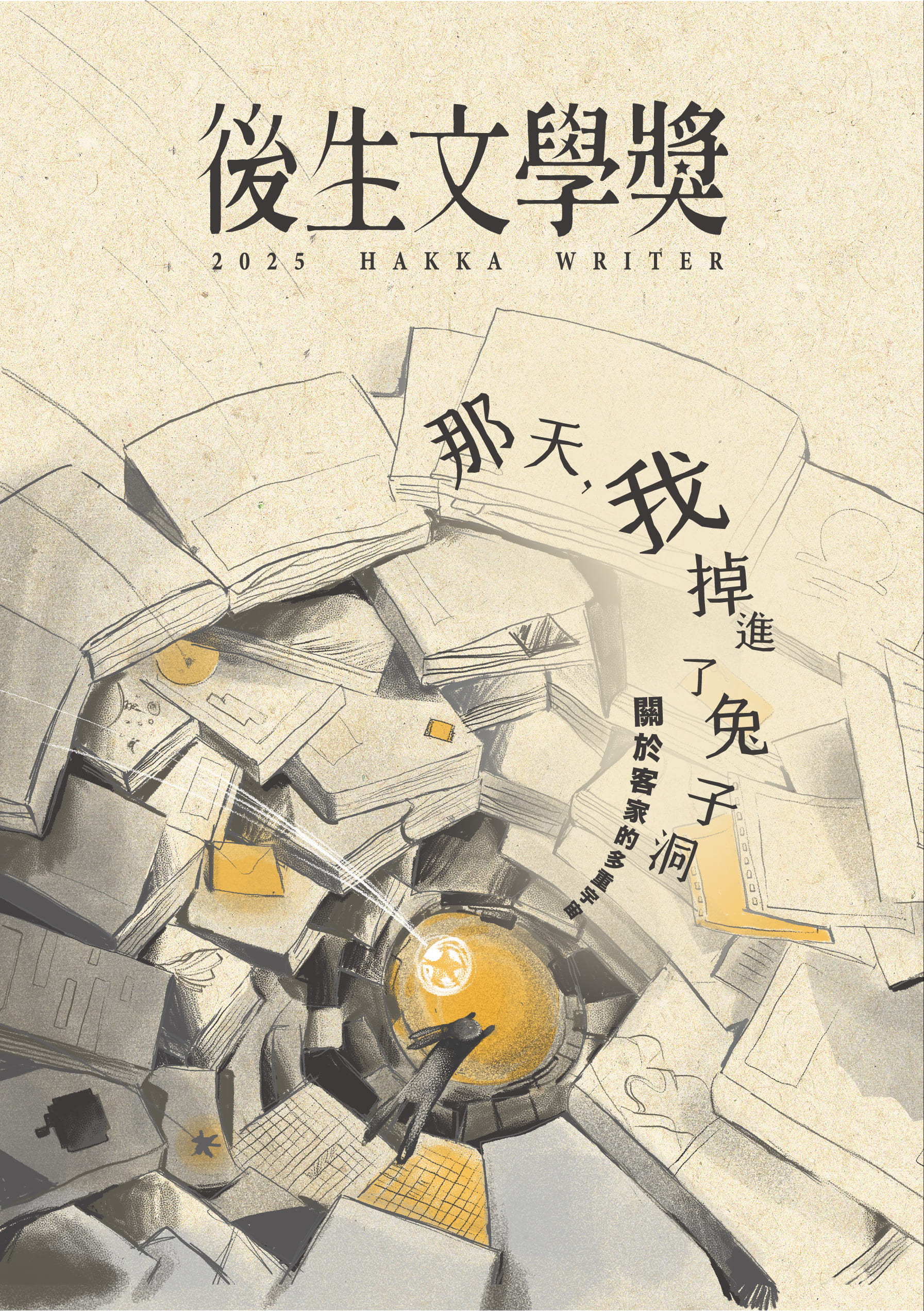 出版品封面圖