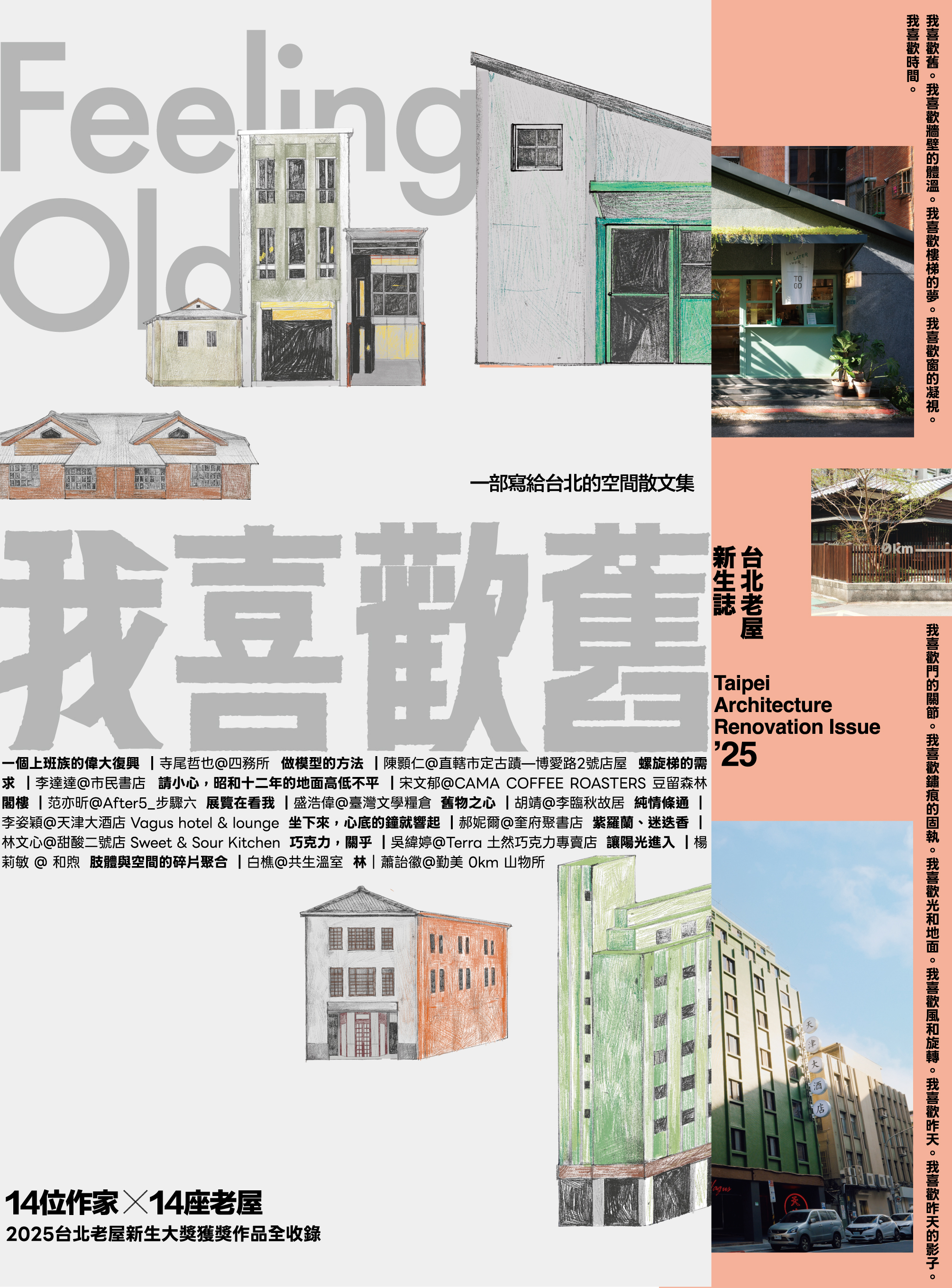 出版品封面圖
