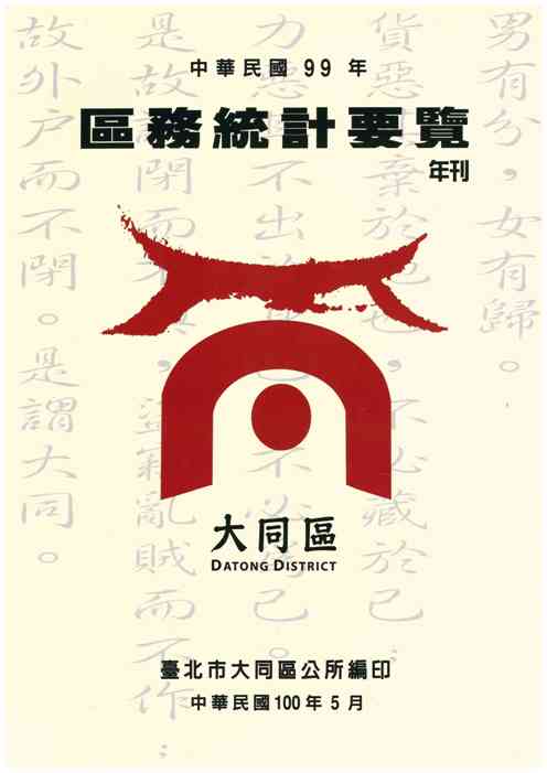 出版品封面圖