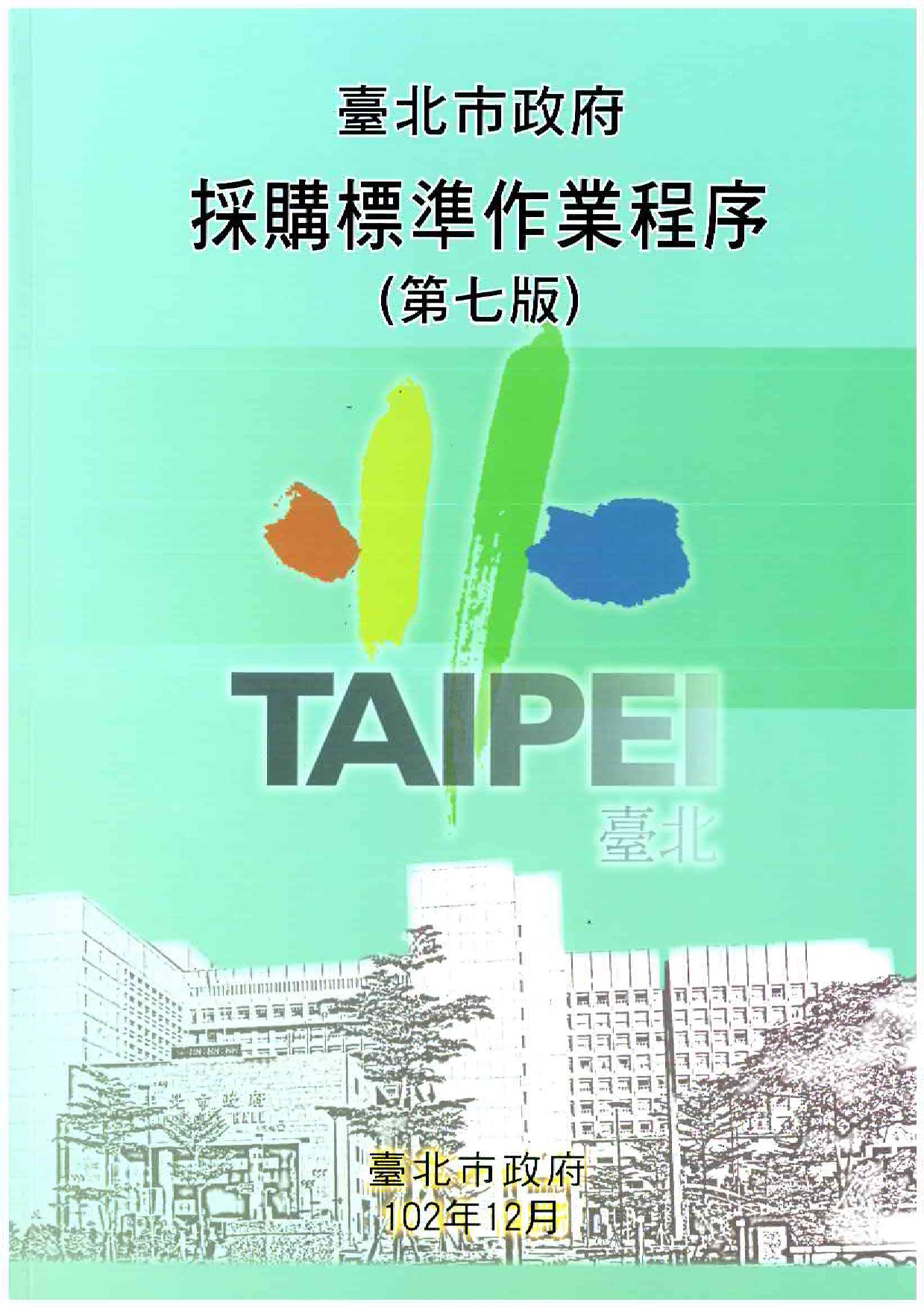 出版品封面圖