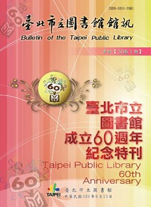 出版品封面圖