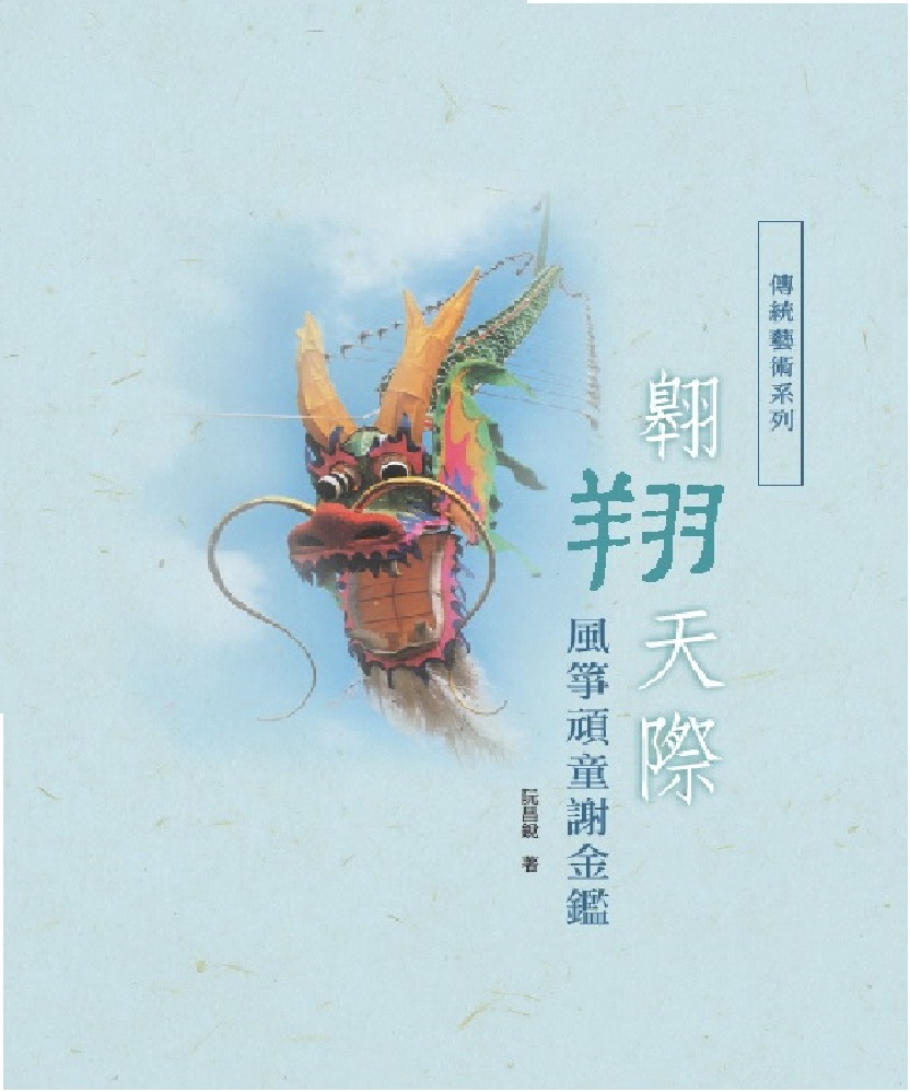 出版品封面圖