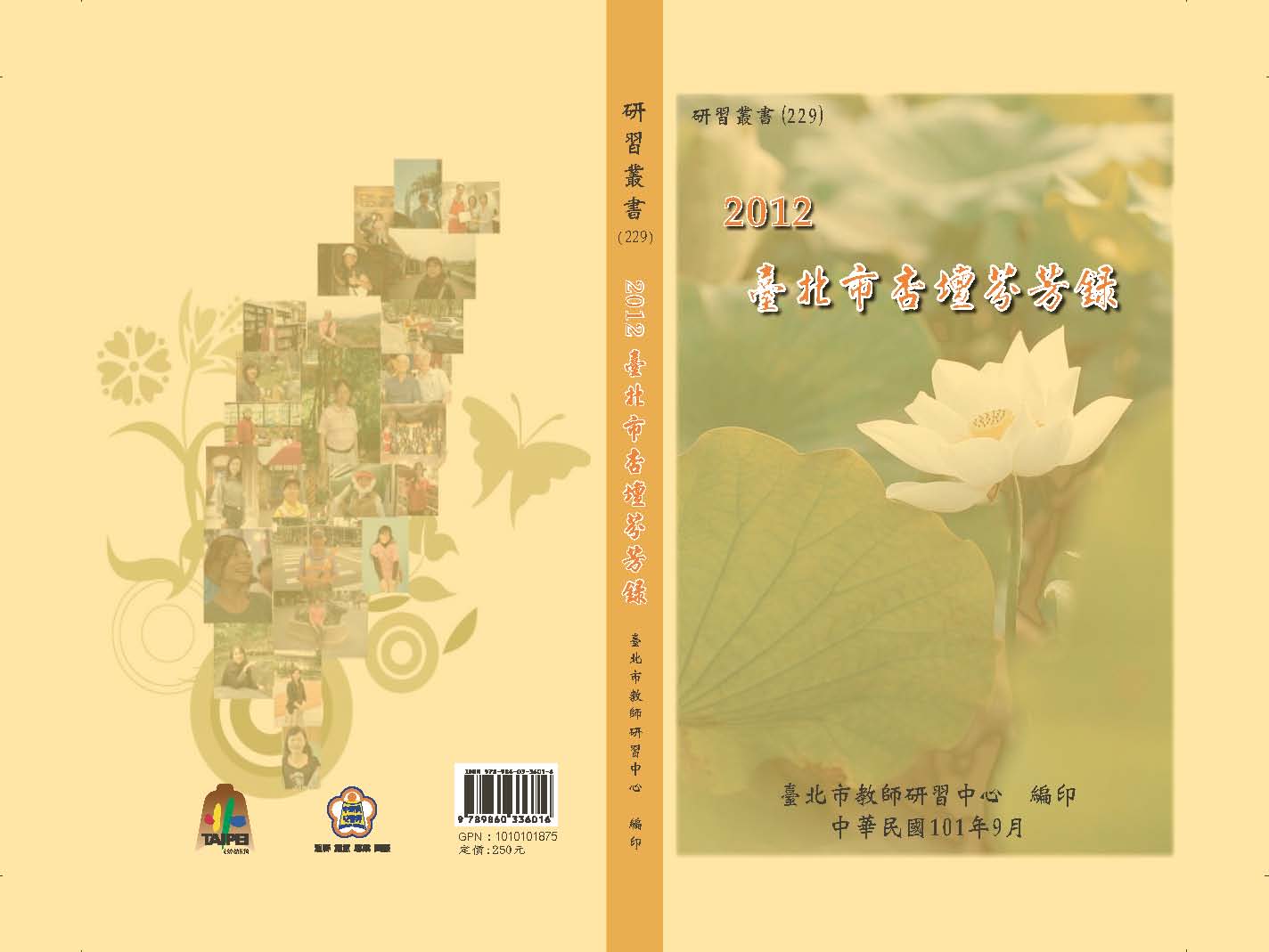 出版品封面圖