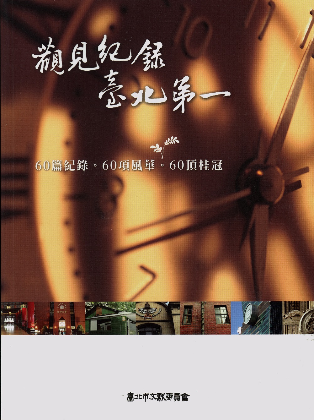 出版品封面圖