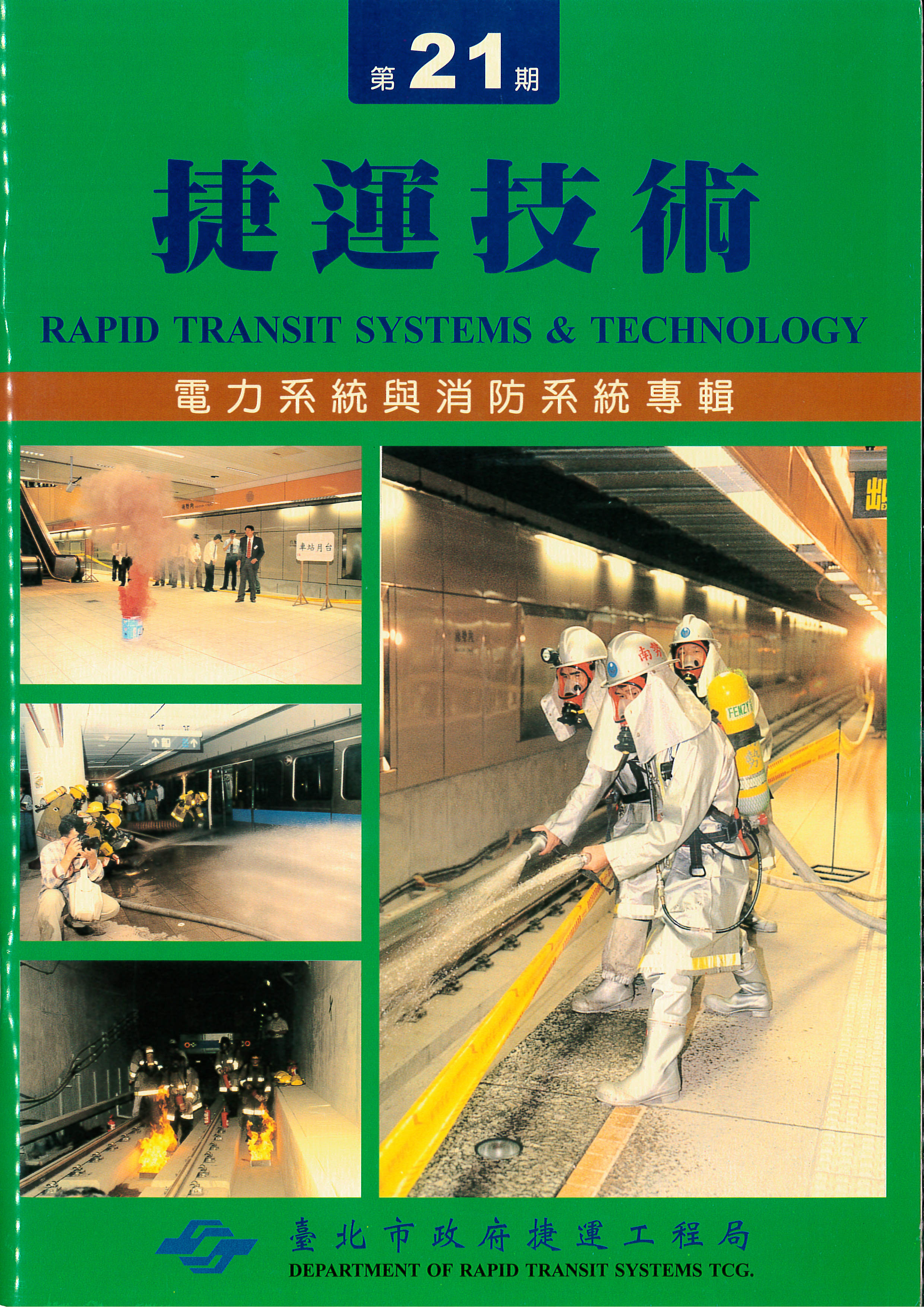 出版品封面圖