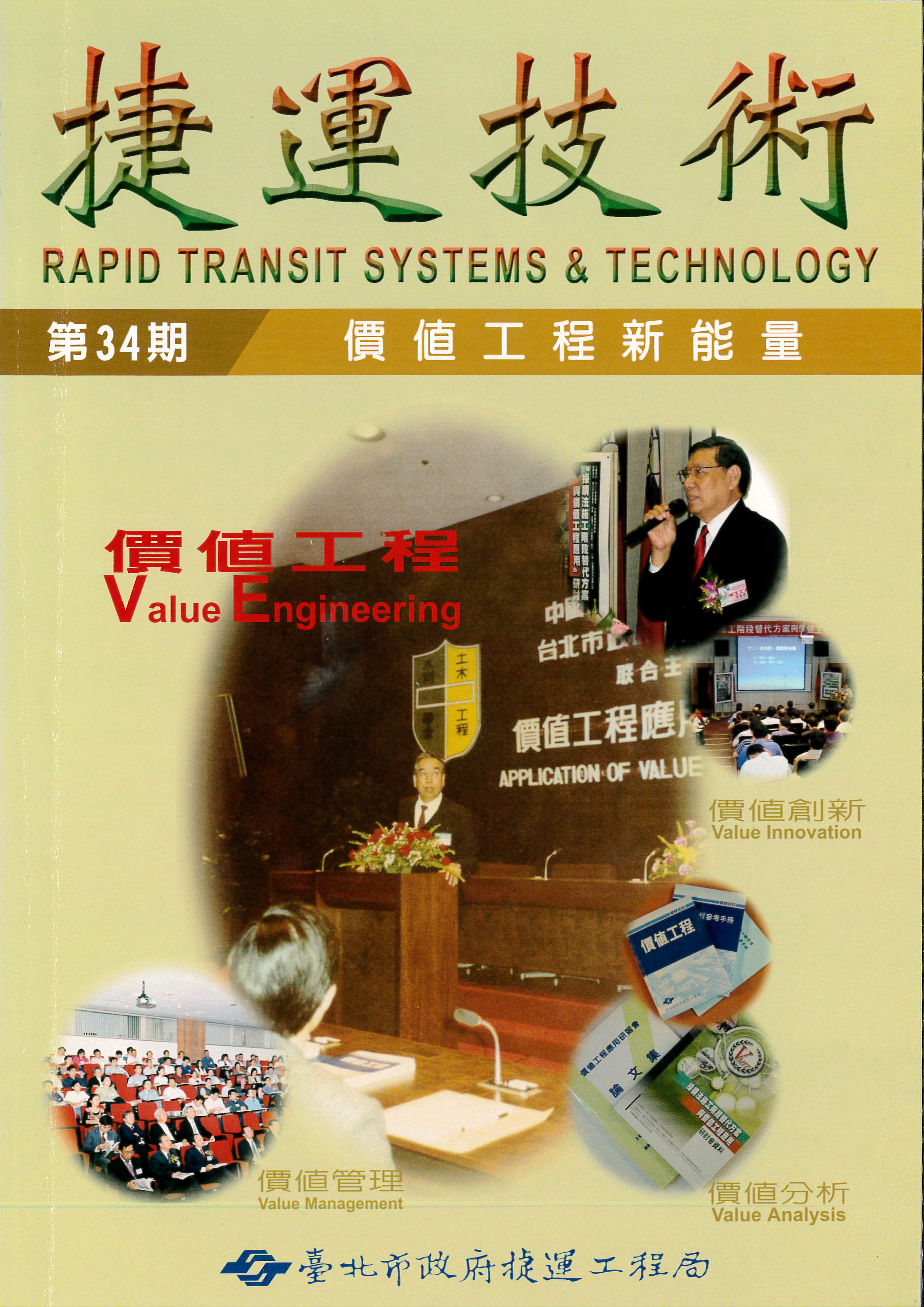 出版品封面圖
