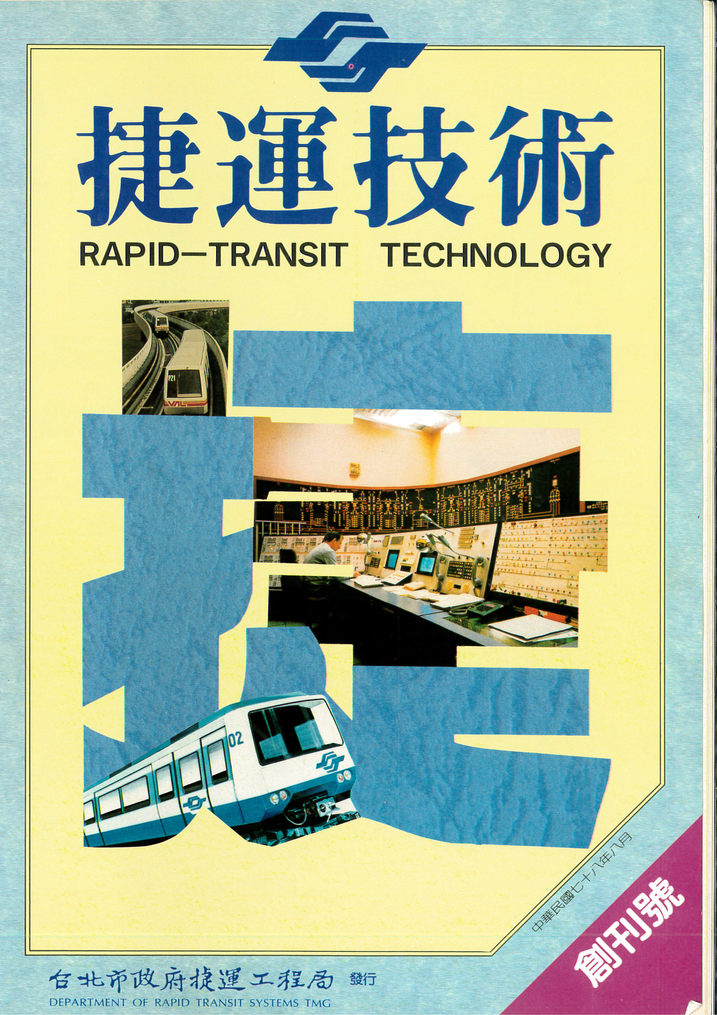 出版品封面圖