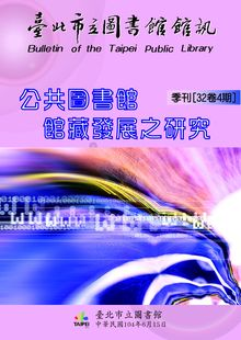 出版品封面圖