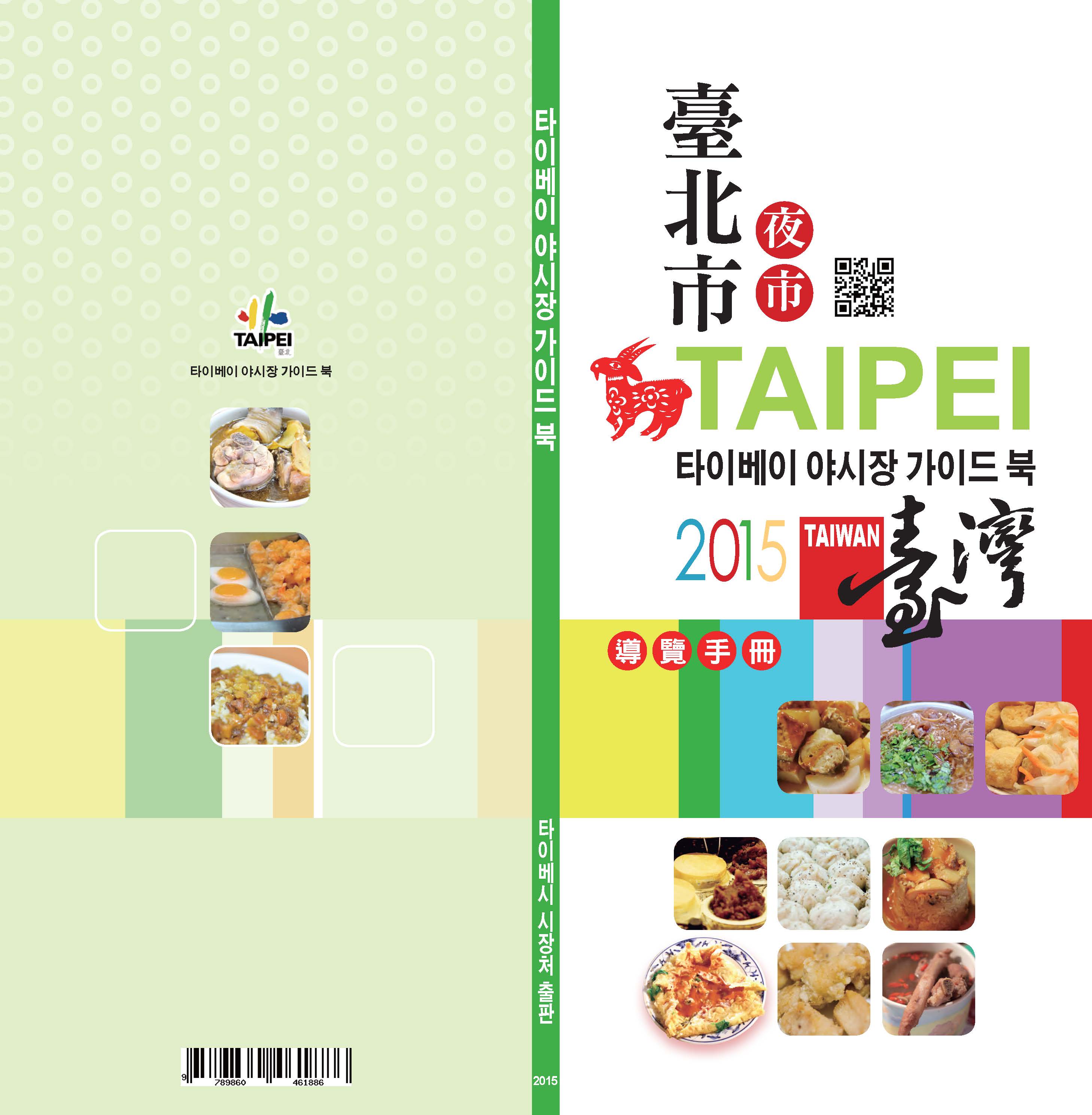 出版品封面圖