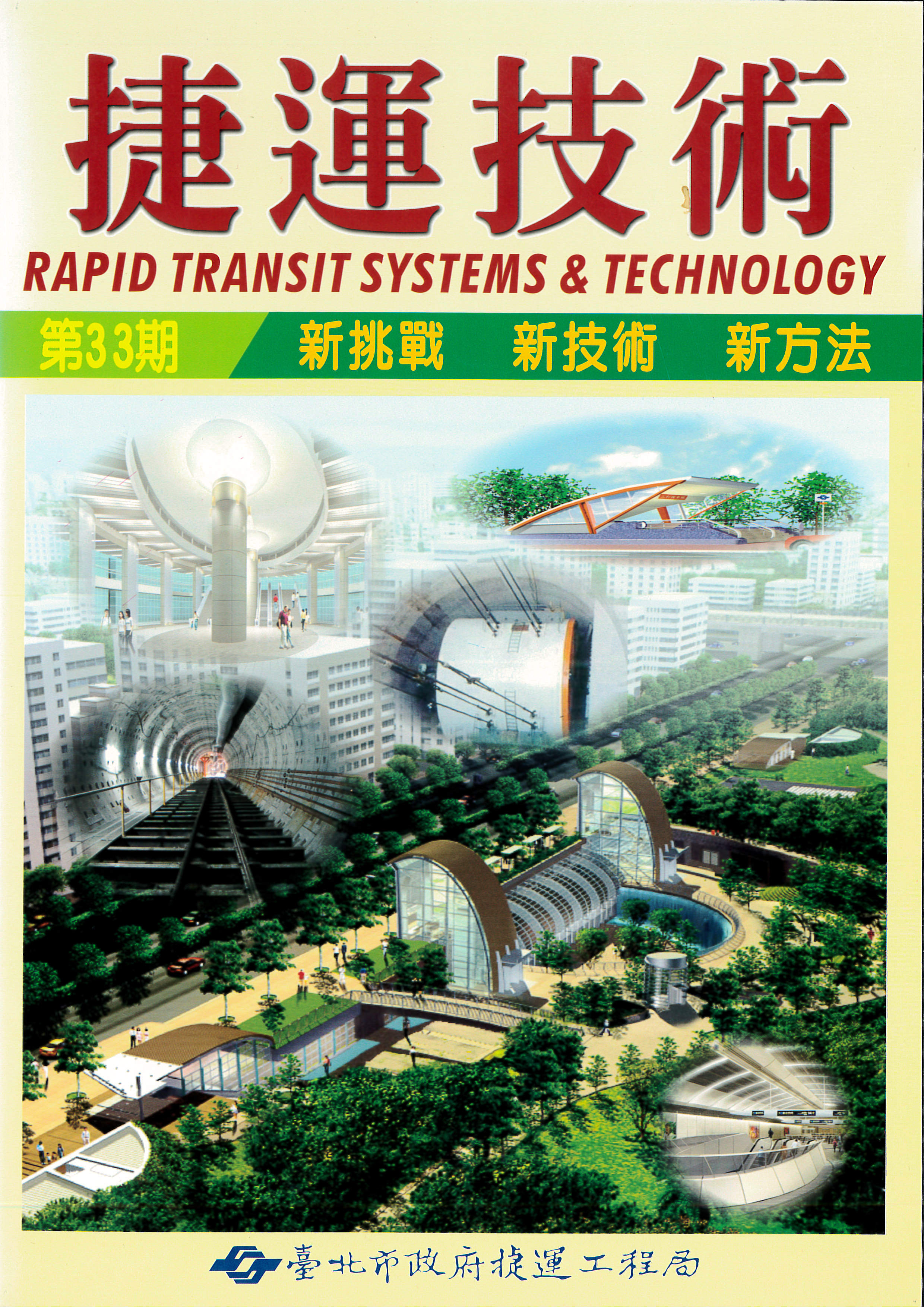 出版品封面圖